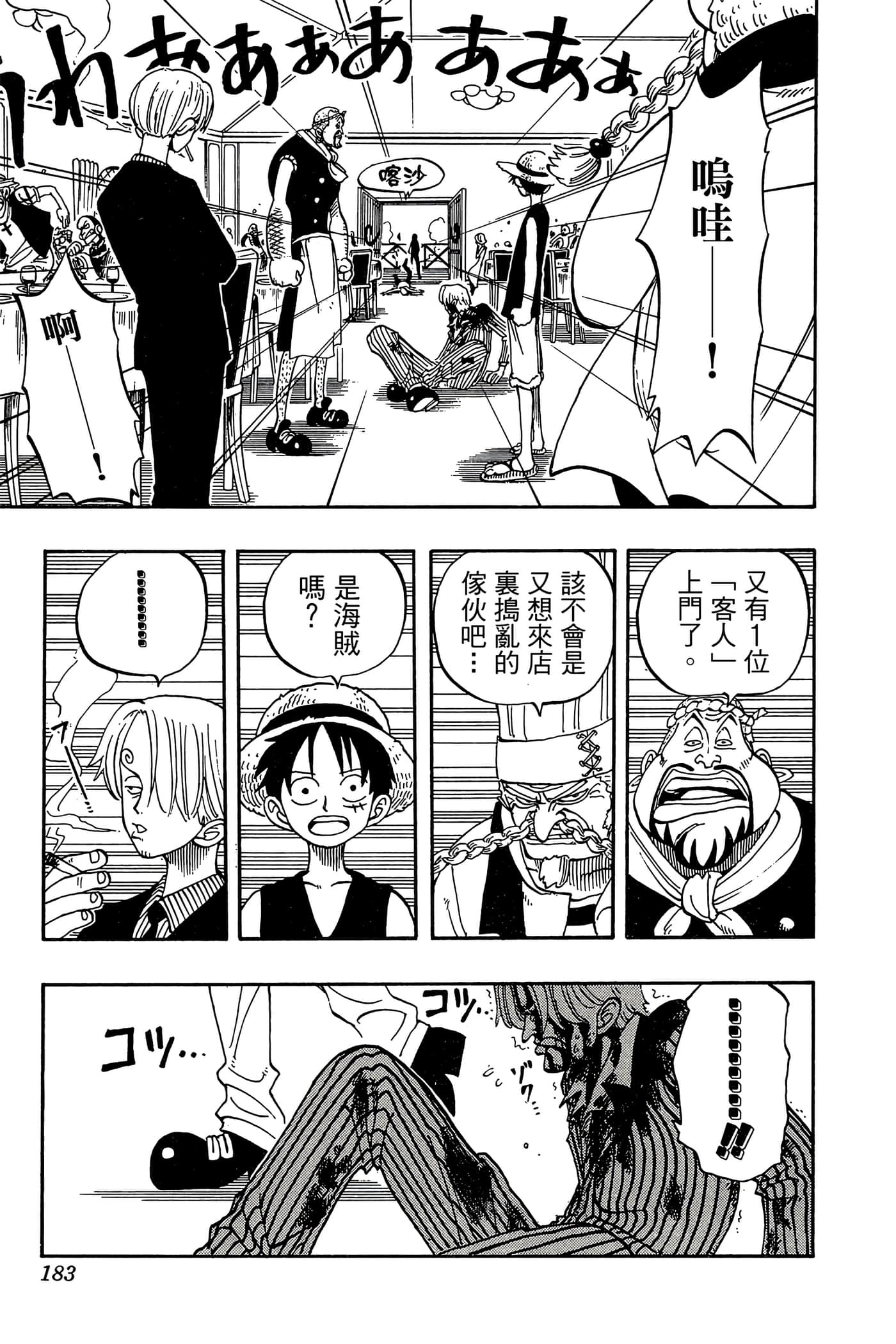 海贼王【1-1141话 全是中文】【ワンピース／ONE PIECE／航海王】-5