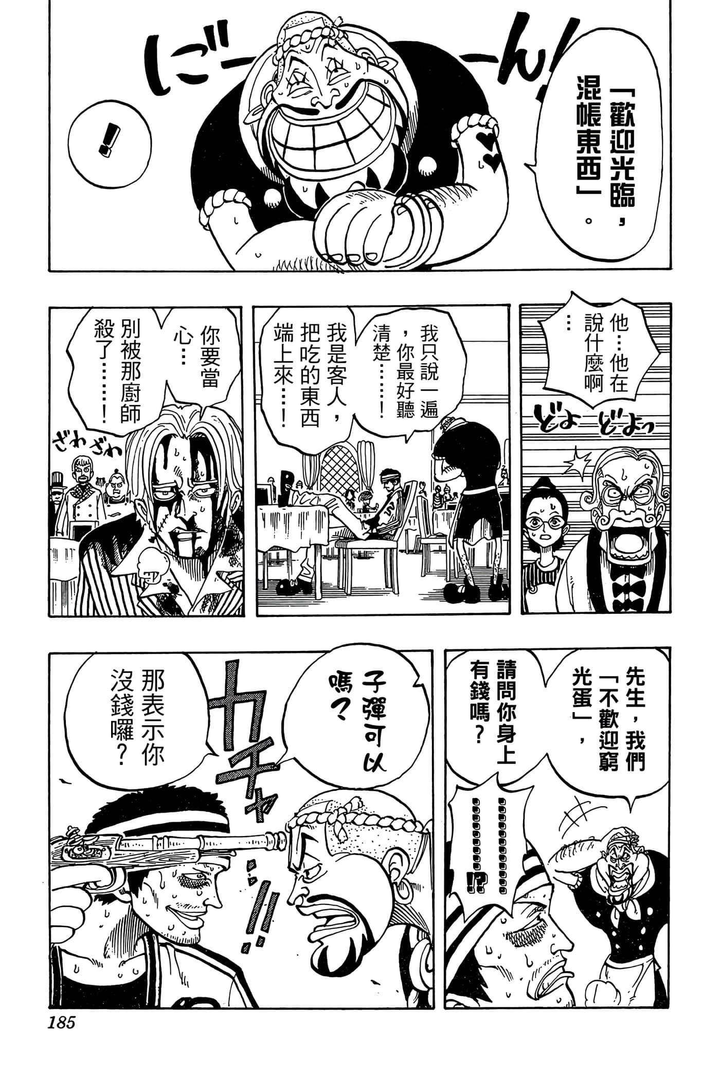 海贼王【1-1141话 全是中文】【ワンピース／ONE PIECE／航海王】-5