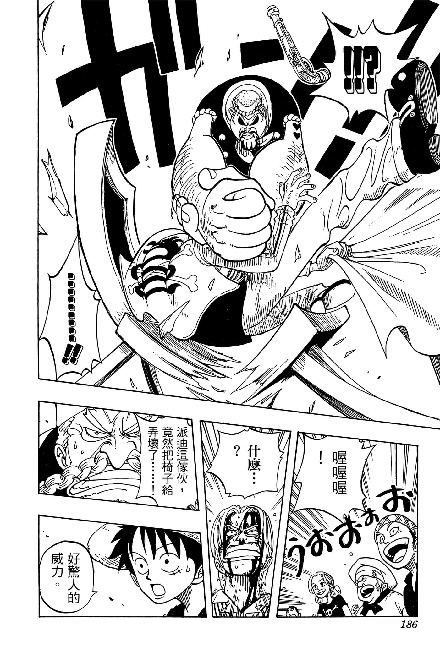 海贼王【1-1141话 全是中文】【ワンピース／ONE PIECE／航海王】-5