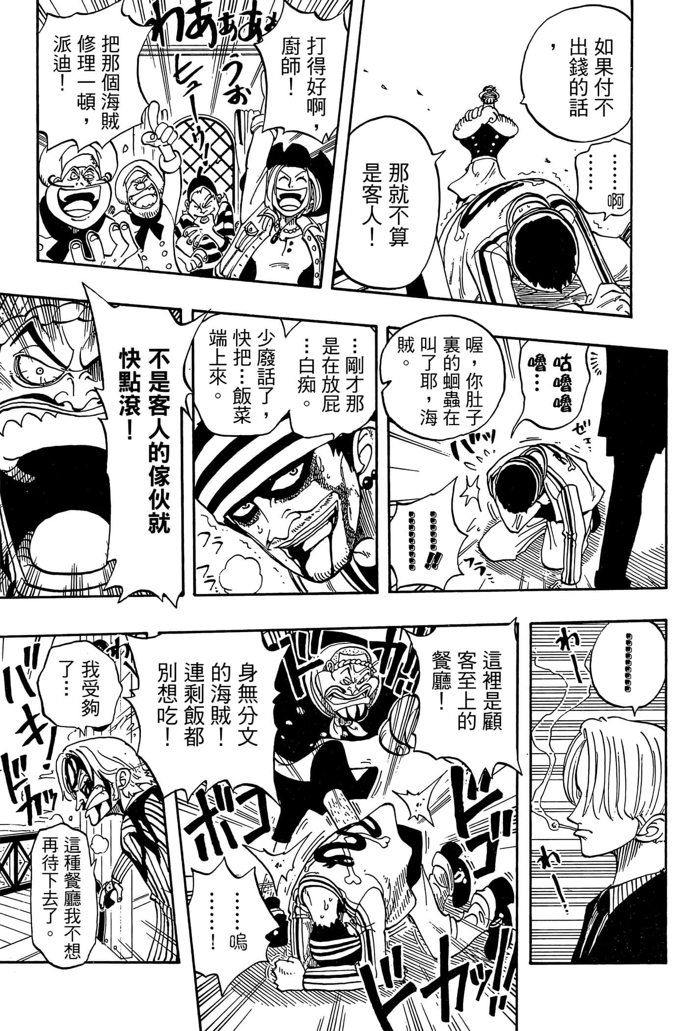 海贼王【1-1141话 全是中文】【ワンピース／ONE PIECE／航海王】-5