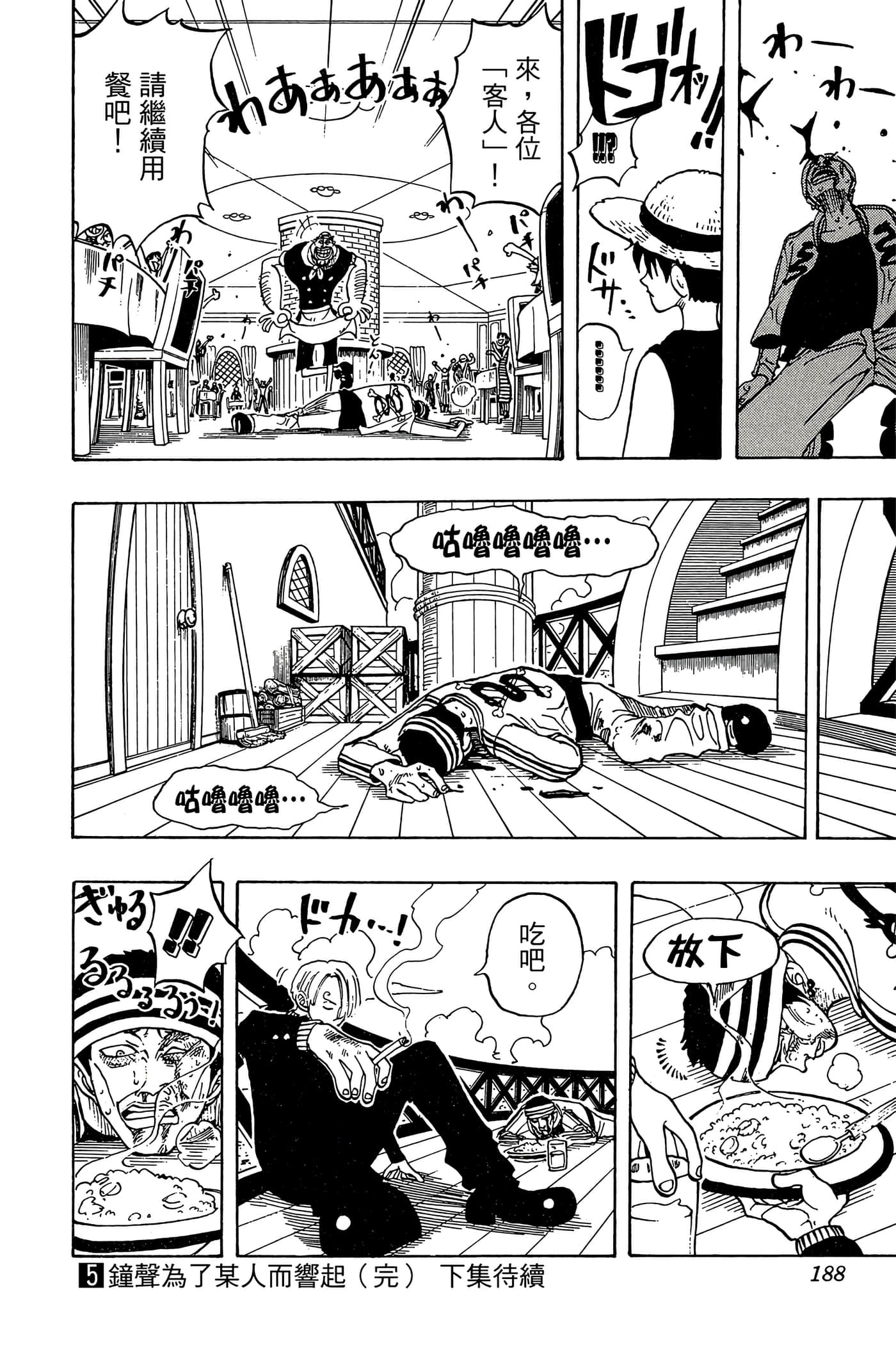 海贼王【1-1141话 全是中文】【ワンピース／ONE PIECE／航海王】-5