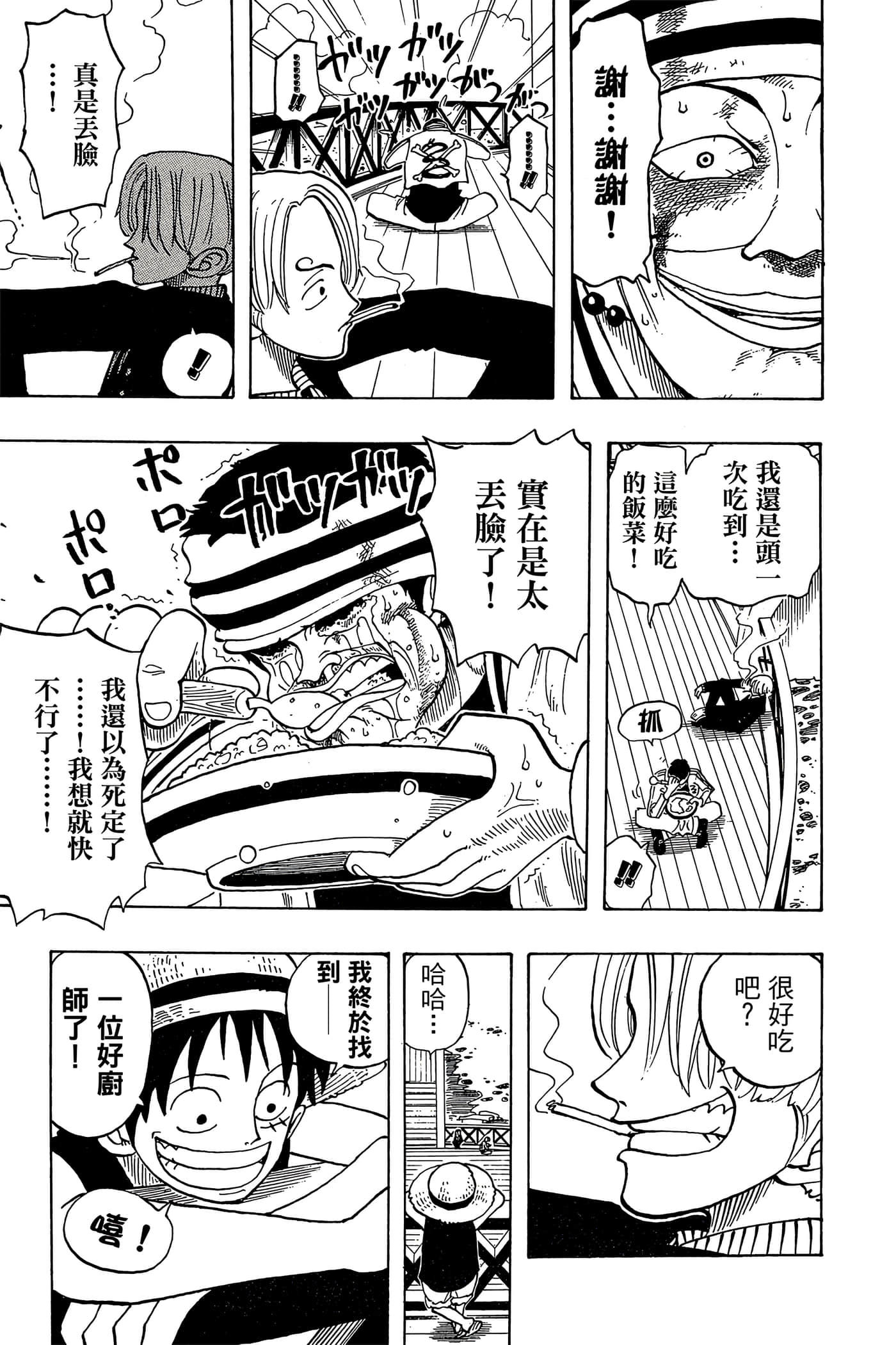 海贼王【1-1141话 全是中文】【ワンピース／ONE PIECE／航海王】-5