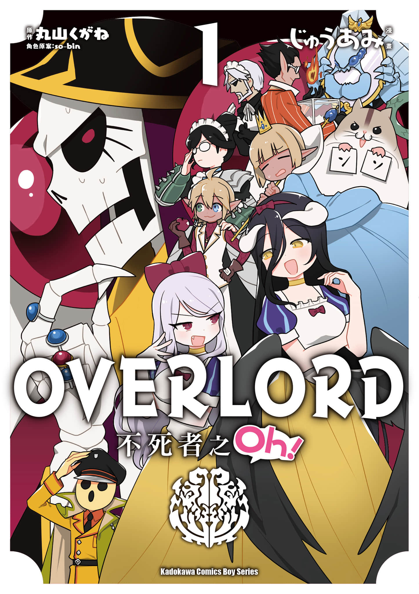 Overlord 不死者之OH【1-13卷 第13卷是生肉】【オーバーロード 不死者のOh】-1