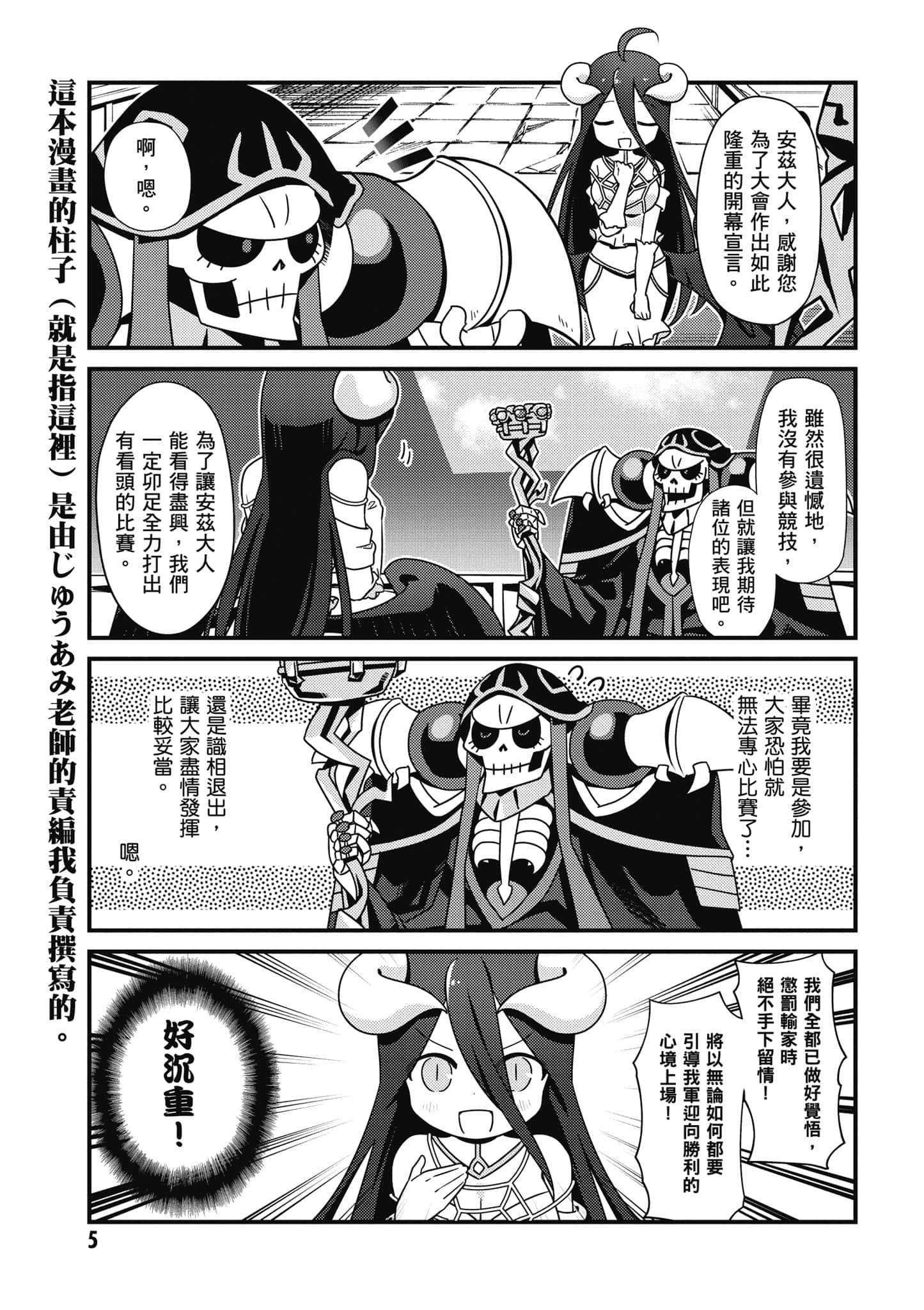Overlord 不死者之OH【1-13卷 第13卷是生肉】【オーバーロード 不死者のOh】-1