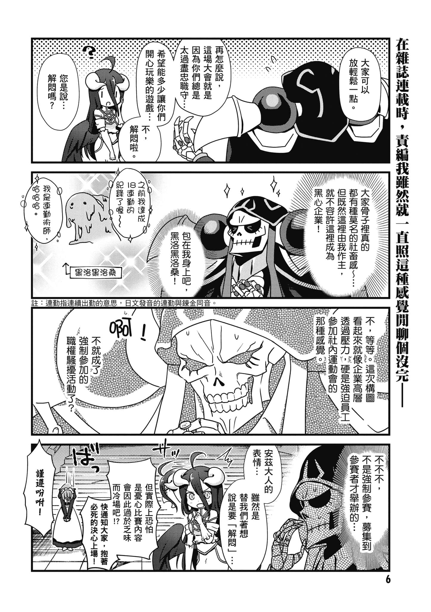 Overlord 不死者之OH【1-13卷 第13卷是生肉】【オーバーロード 不死者のOh】-1