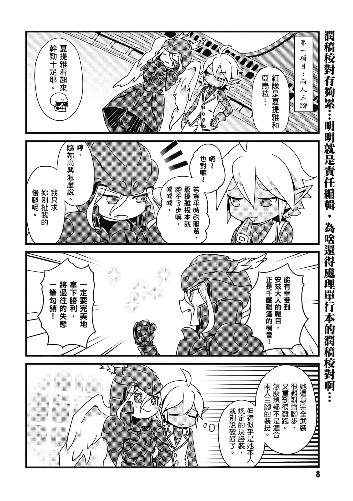 Overlord 不死者之OH【1-13卷 第13卷是生肉】【オーバーロード 不死者のOh】-1