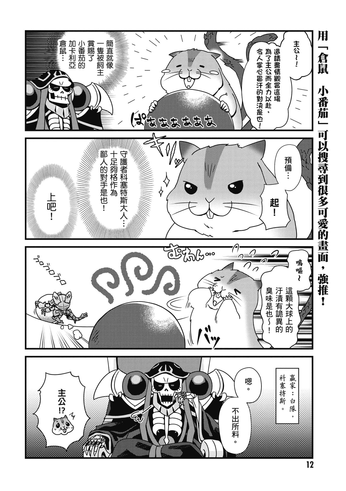 Overlord 不死者之OH【1-13卷 第13卷是生肉】【オーバーロード 不死者のOh】-1