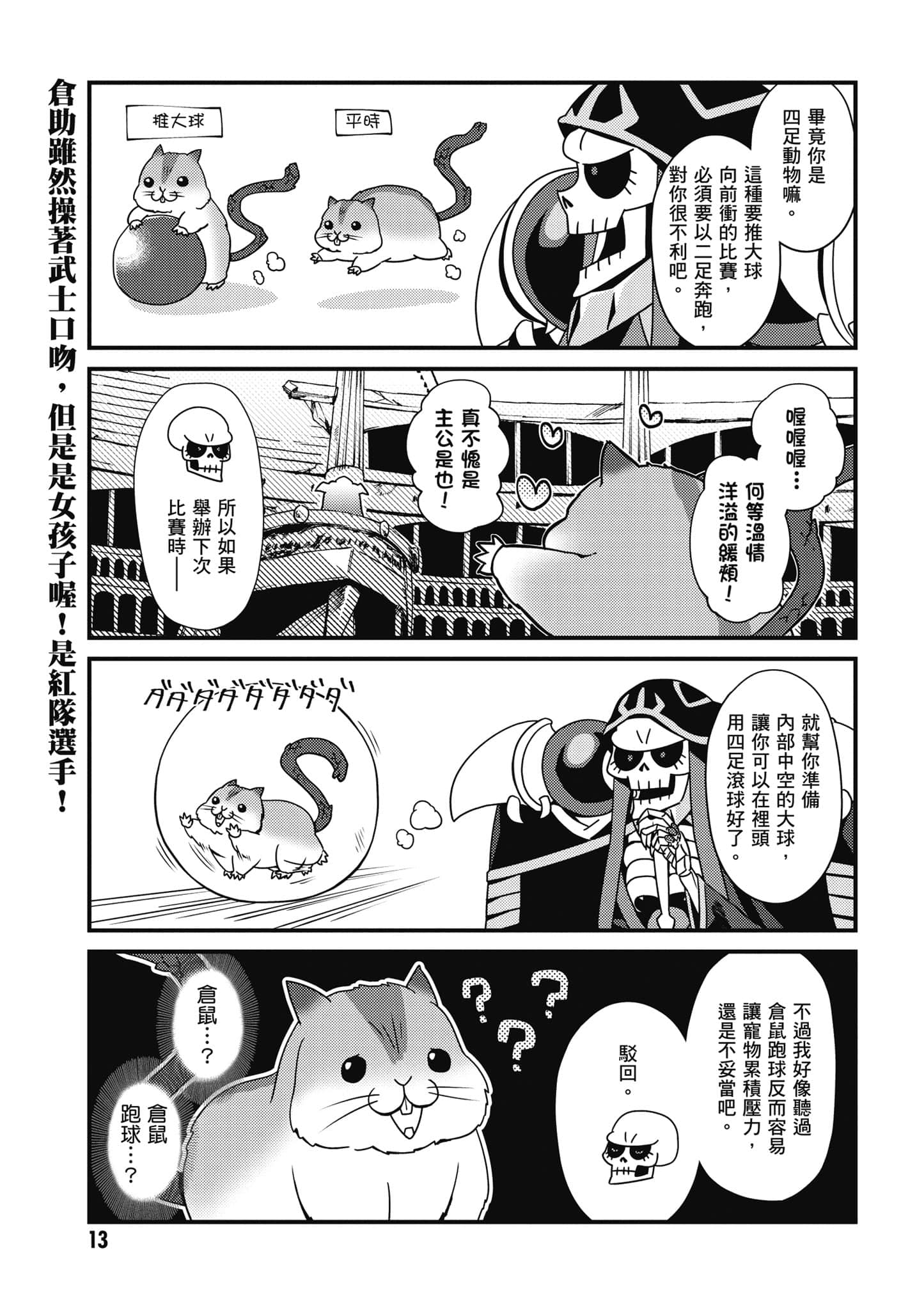 Overlord 不死者之OH【1-13卷 第13卷是生肉】【オーバーロード 不死者のOh】-1