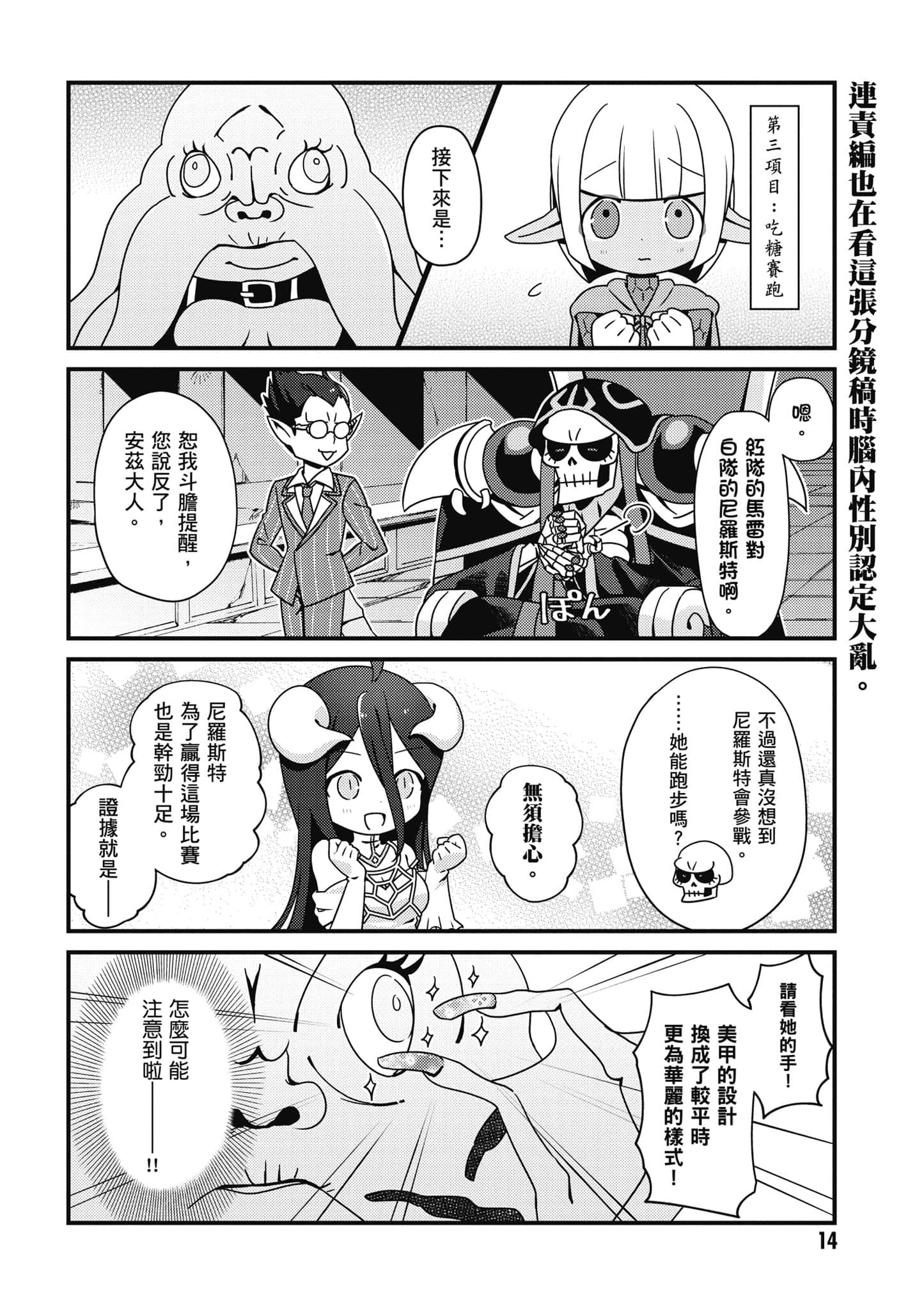 Overlord 不死者之OH【1-13卷 第13卷是生肉】【オーバーロード 不死者のOh】-1