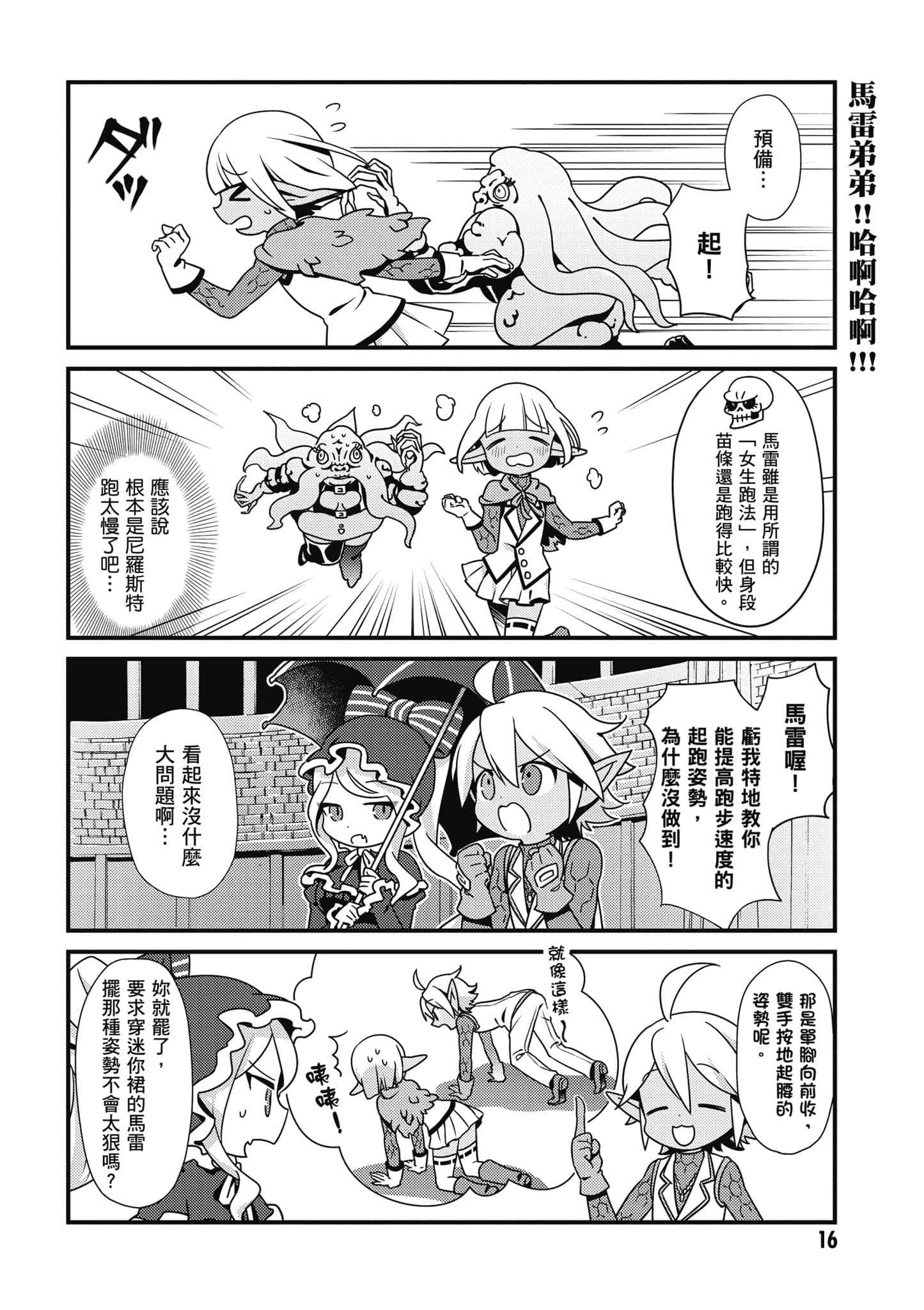 Overlord 不死者之OH【1-13卷 第13卷是生肉】【オーバーロード 不死者のOh】-1