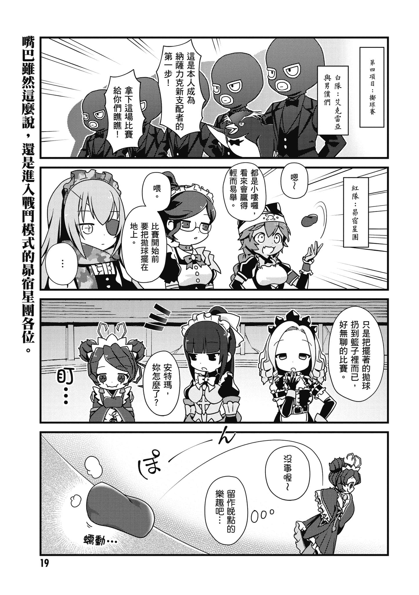 Overlord 不死者之OH【1-13卷 第13卷是生肉】【オーバーロード 不死者のOh】-1