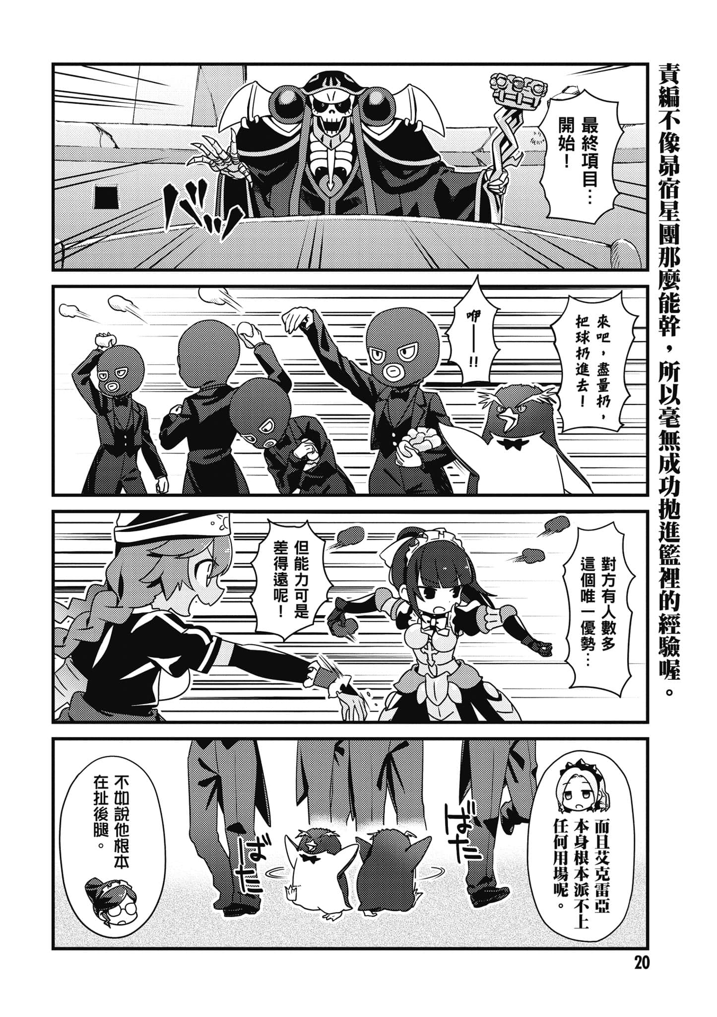 Overlord 不死者之OH【1-13卷 第13卷是生肉】【オーバーロード 不死者のOh】-1