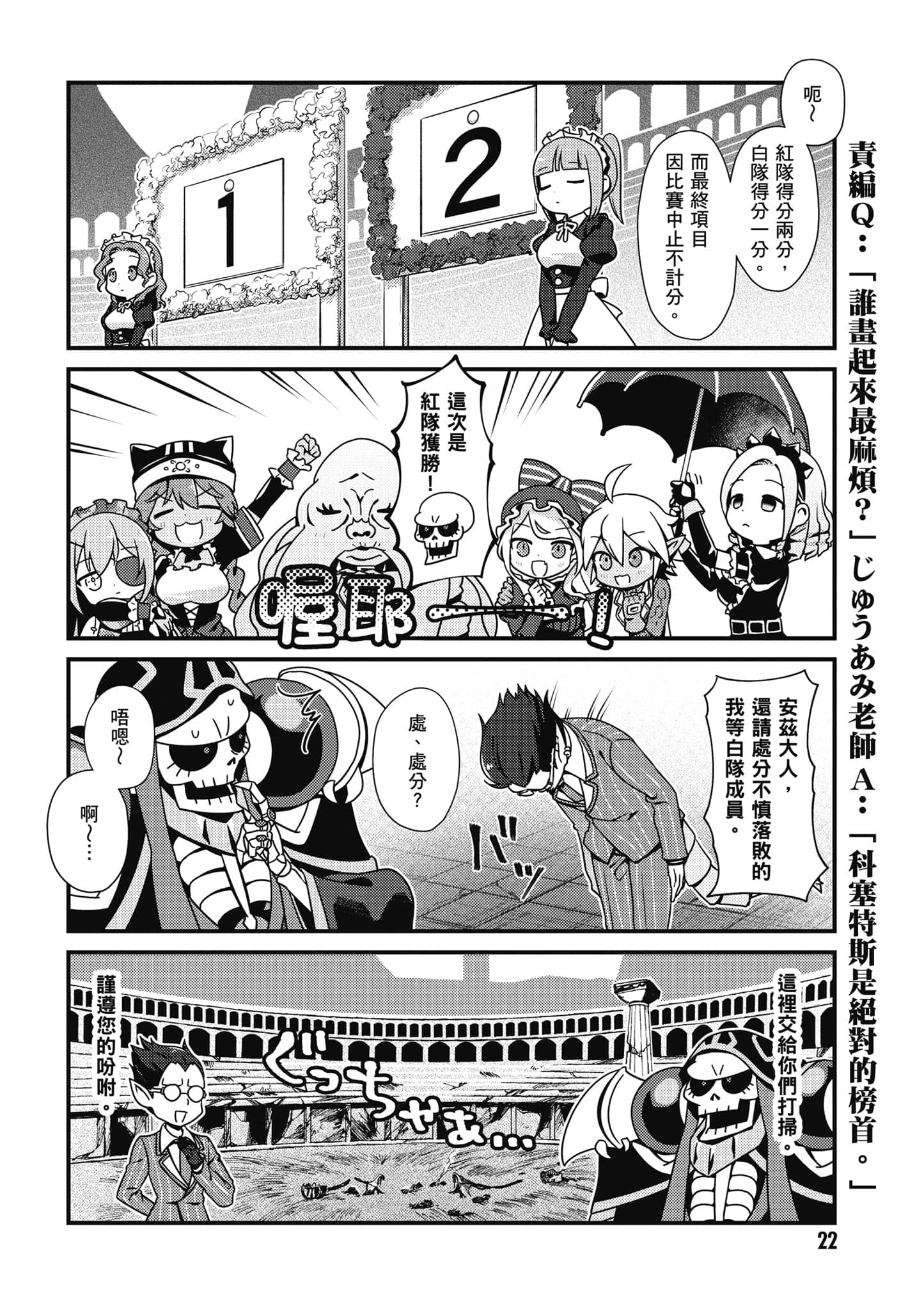 Overlord 不死者之OH【1-13卷 第13卷是生肉】【オーバーロード 不死者のOh】-1