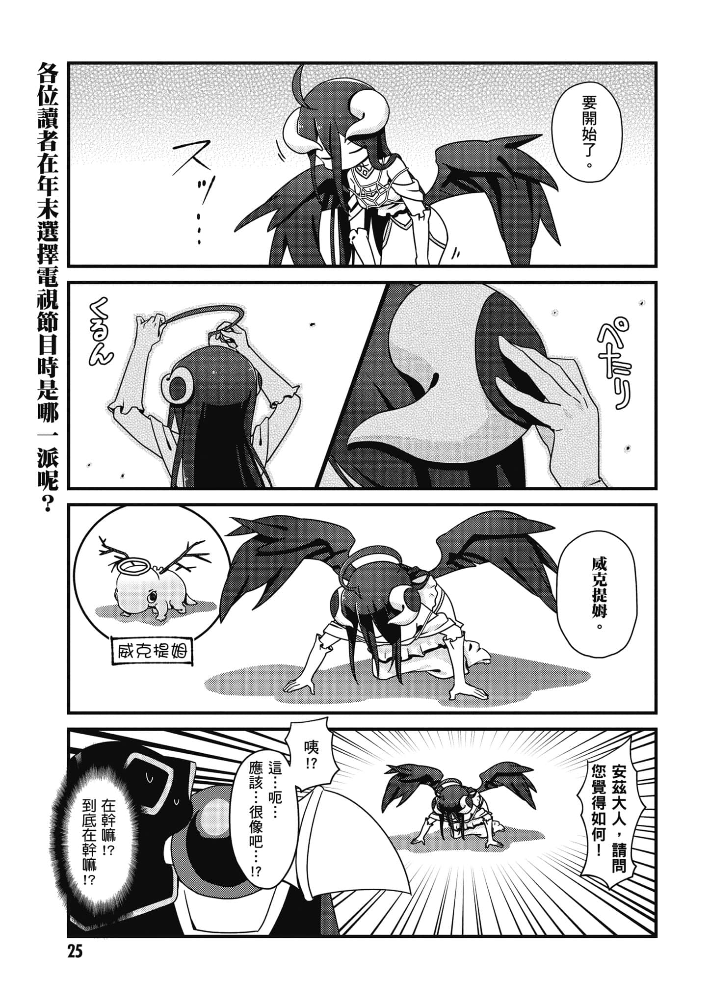 Overlord 不死者之OH【1-13卷 第13卷是生肉】【オーバーロード 不死者のOh】-1