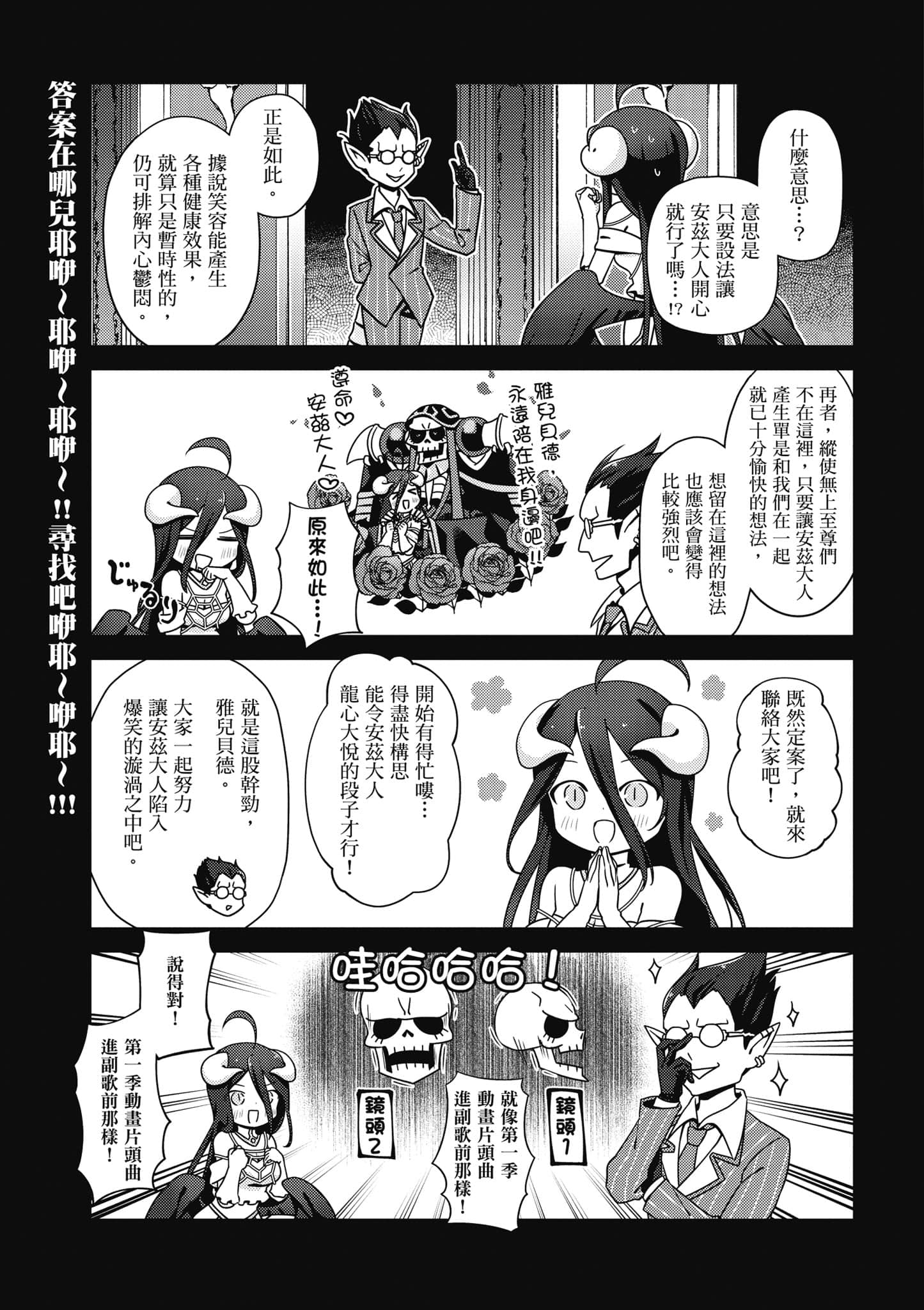 Overlord 不死者之OH【1-13卷 第13卷是生肉】【オーバーロード 不死者のOh】-1