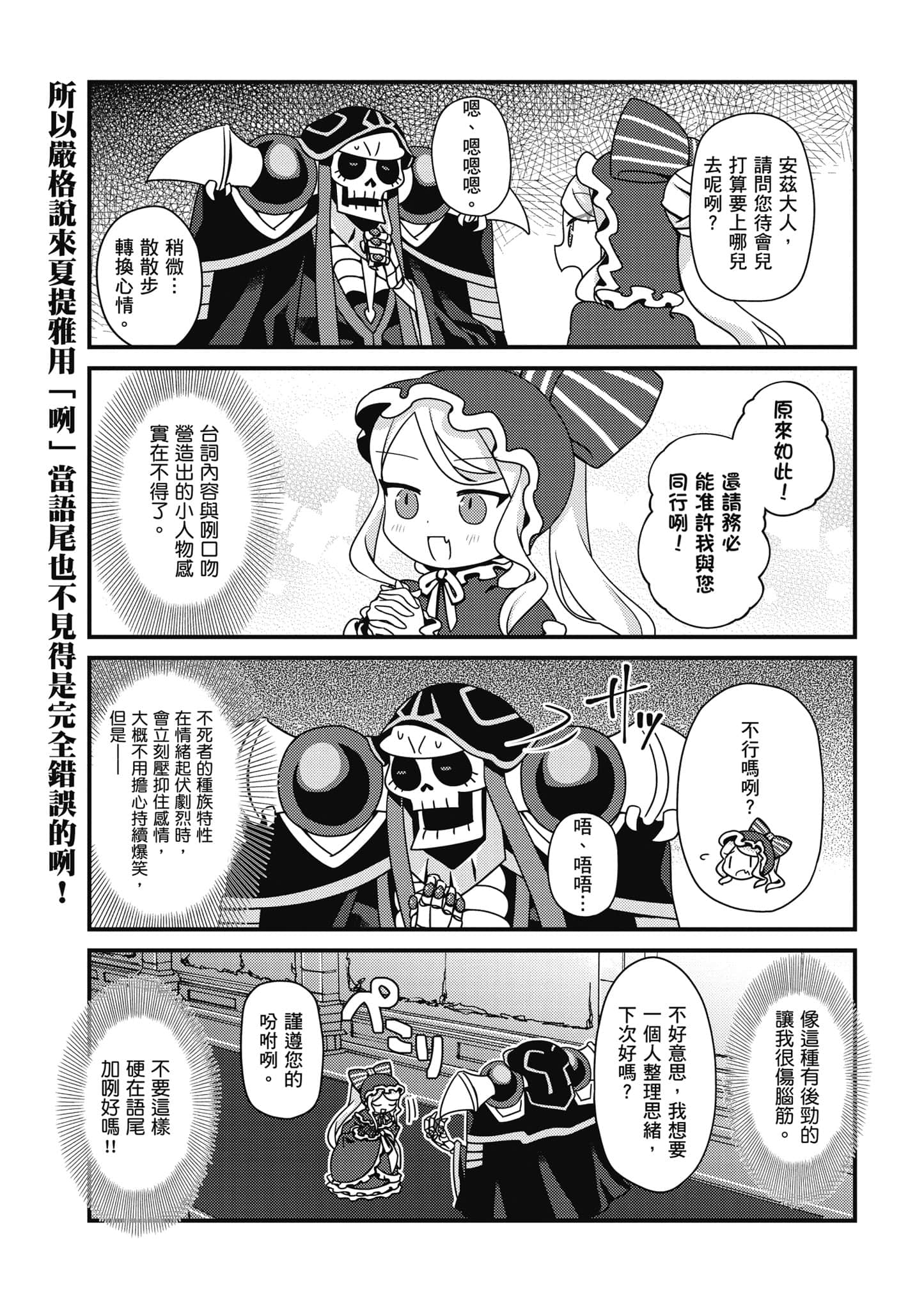 Overlord 不死者之OH【1-13卷 第13卷是生肉】【オーバーロード 不死者のOh】-1