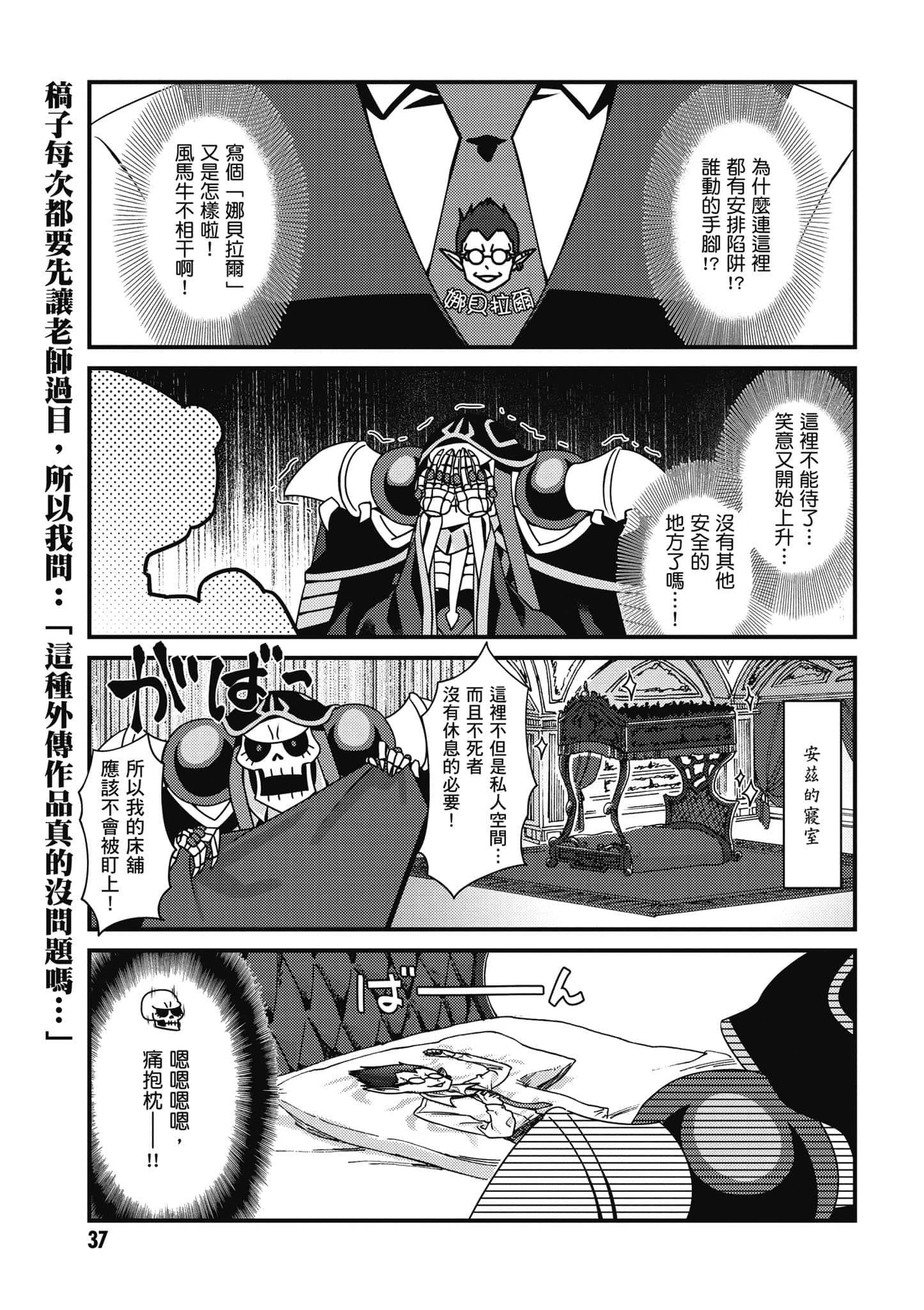 Overlord 不死者之OH【1-13卷 第13卷是生肉】【オーバーロード 不死者のOh】-1
