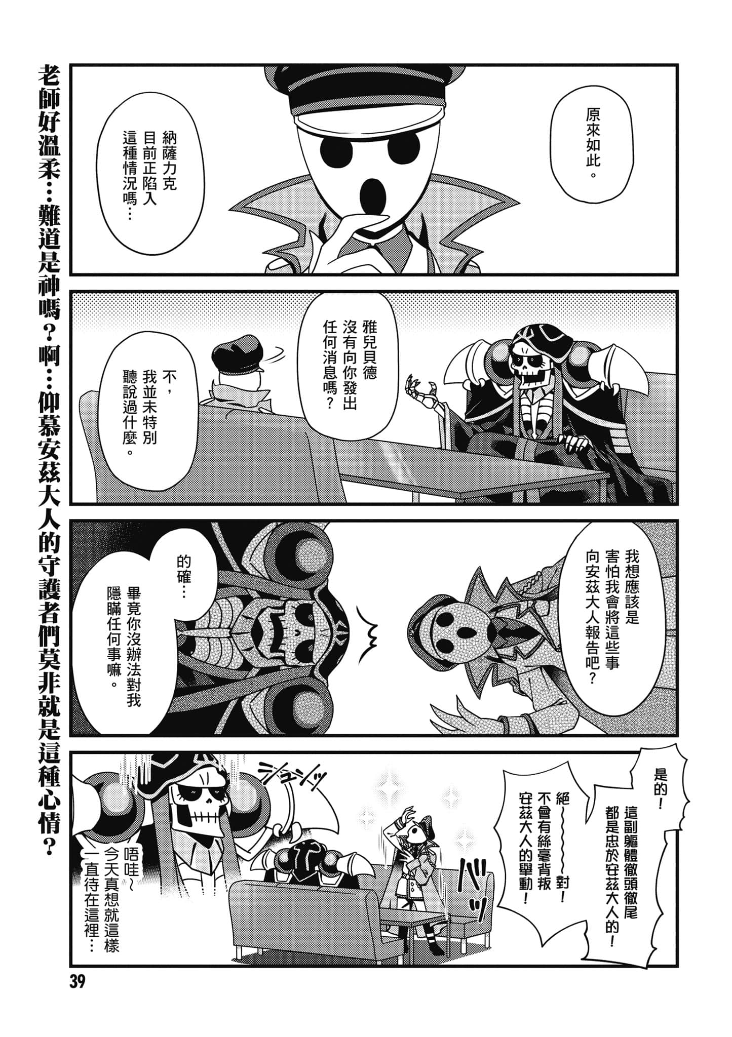 Overlord 不死者之OH【1-13卷 第13卷是生肉】【オーバーロード 不死者のOh】-1