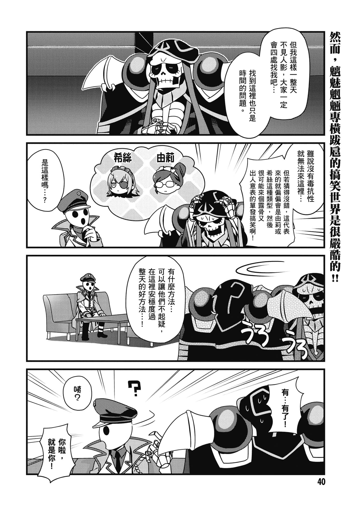 Overlord 不死者之OH【1-13卷 第13卷是生肉】【オーバーロード 不死者のOh】-1