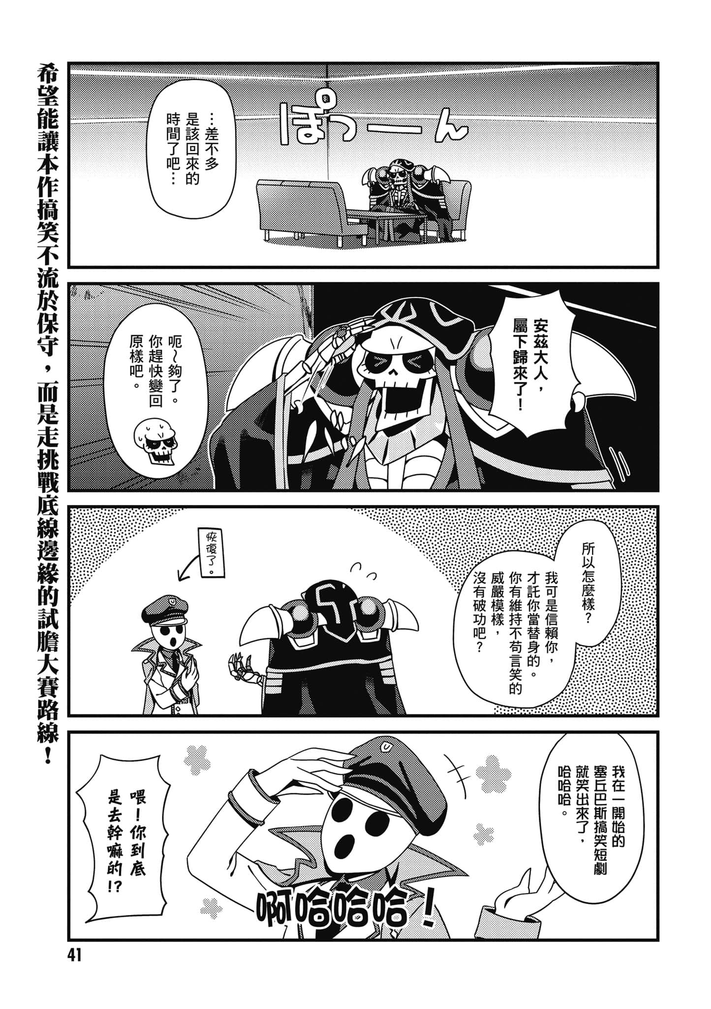 Overlord 不死者之OH【1-13卷 第13卷是生肉】【オーバーロード 不死者のOh】-1