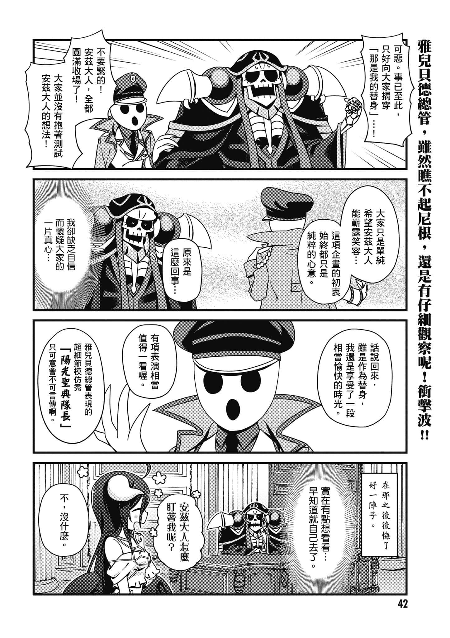 Overlord 不死者之OH【1-13卷 第13卷是生肉】【オーバーロード 不死者のOh】-1