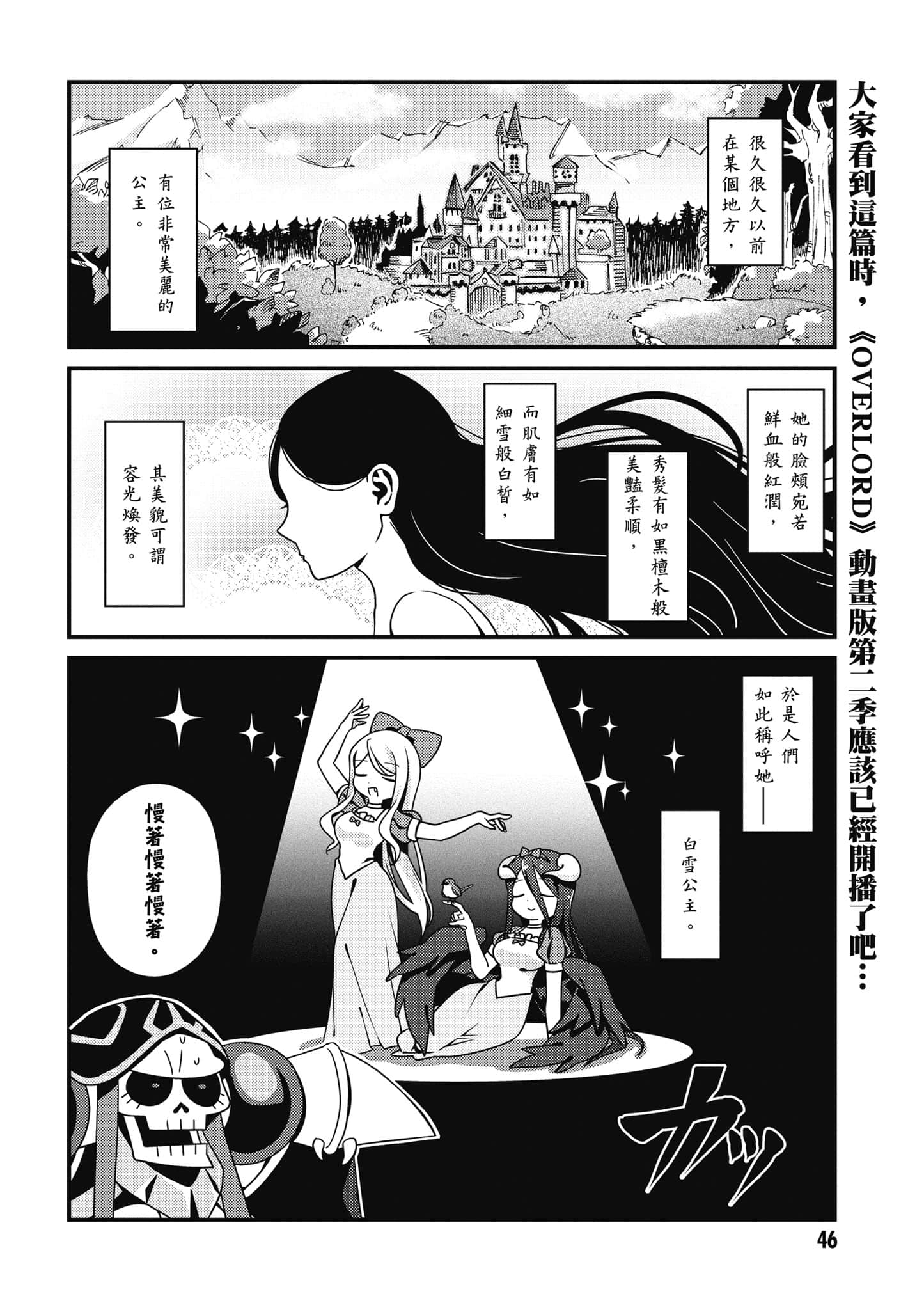 Overlord 不死者之OH【1-13卷 第13卷是生肉】【オーバーロード 不死者のOh】-1