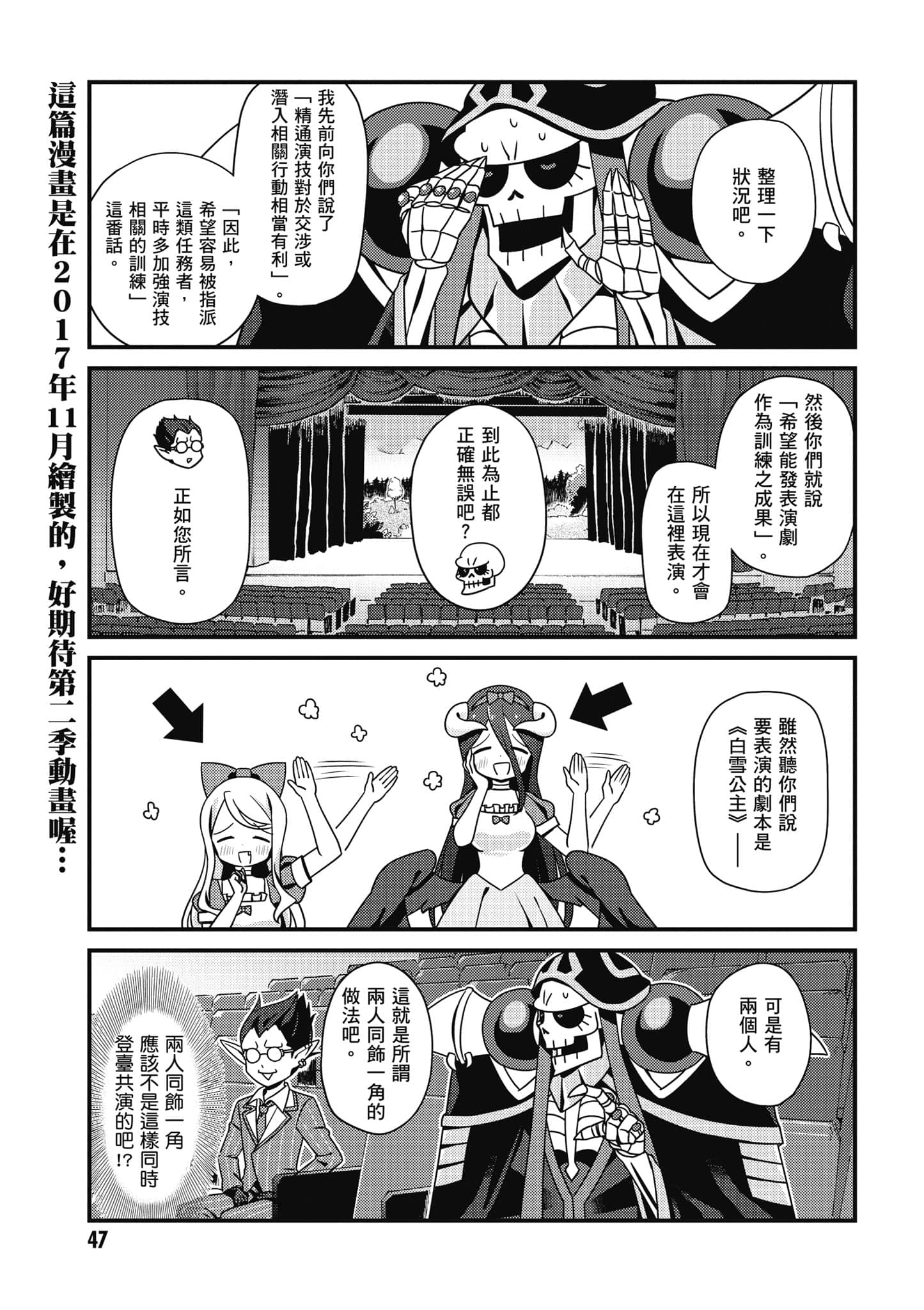 Overlord 不死者之OH【1-13卷 第13卷是生肉】【オーバーロード 不死者のOh】-1