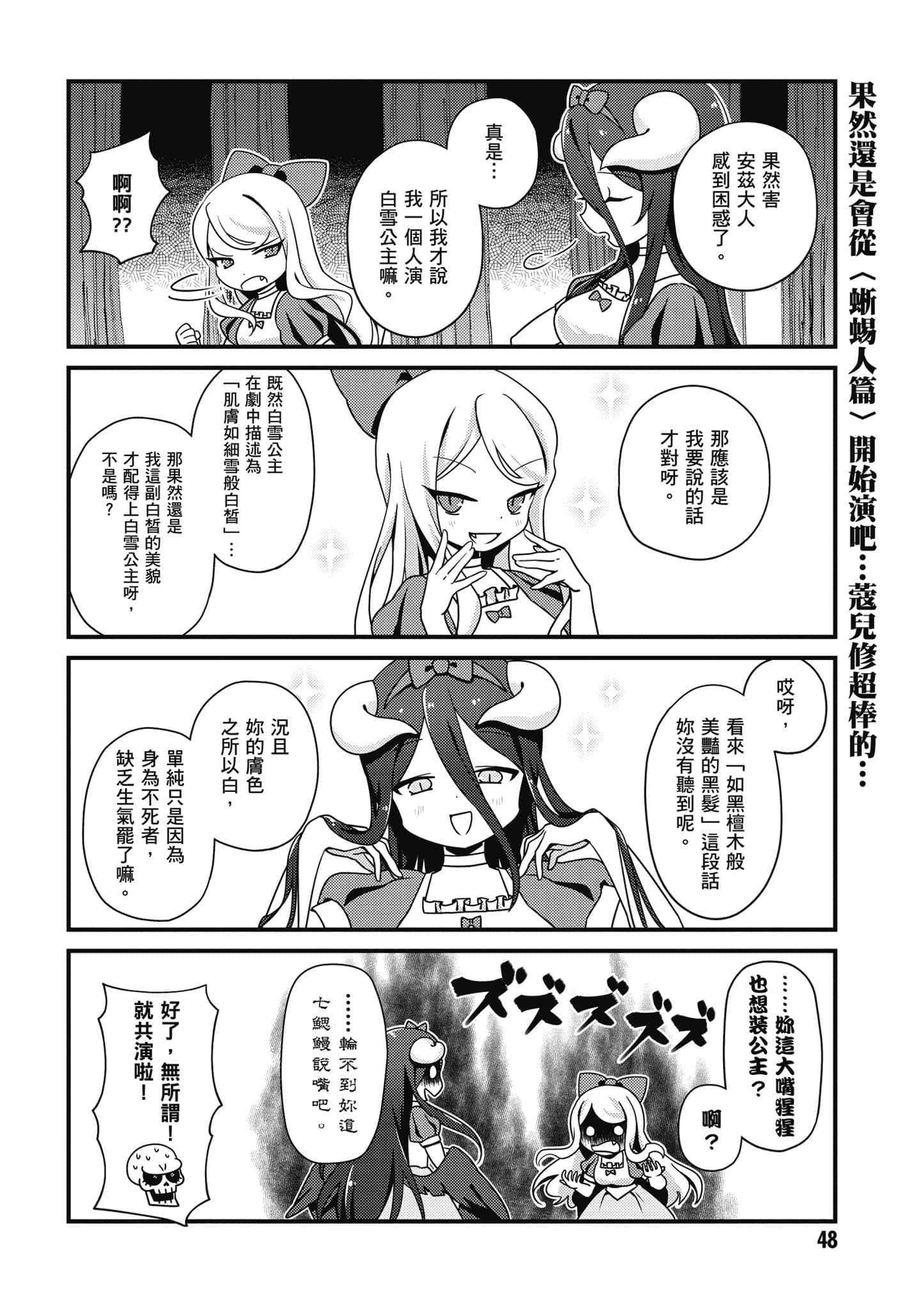 Overlord 不死者之OH【1-13卷 第13卷是生肉】【オーバーロード 不死者のOh】-1