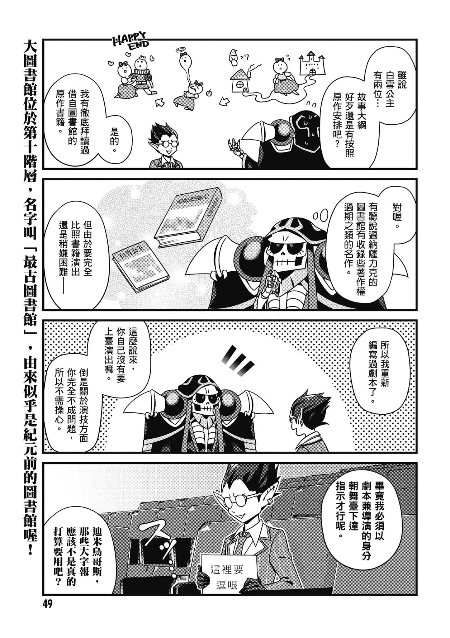 Overlord 不死者之OH【1-13卷 第13卷是生肉】【オーバーロード 不死者のOh】-1