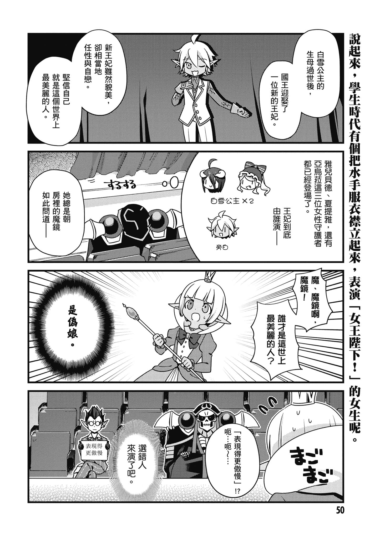 Overlord 不死者之OH【1-13卷 第13卷是生肉】【オーバーロード 不死者のOh】-1