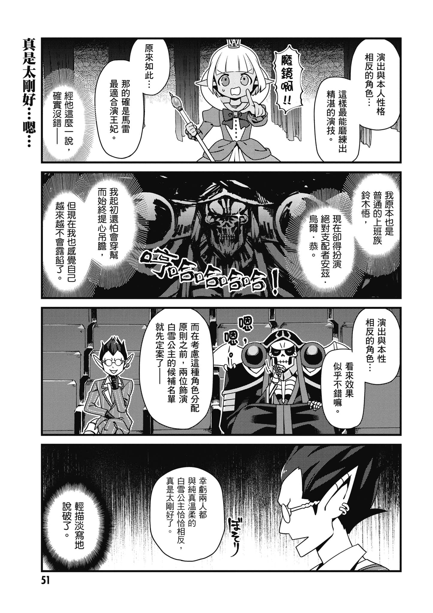 Overlord 不死者之OH【1-13卷 第13卷是生肉】【オーバーロード 不死者のOh】-1