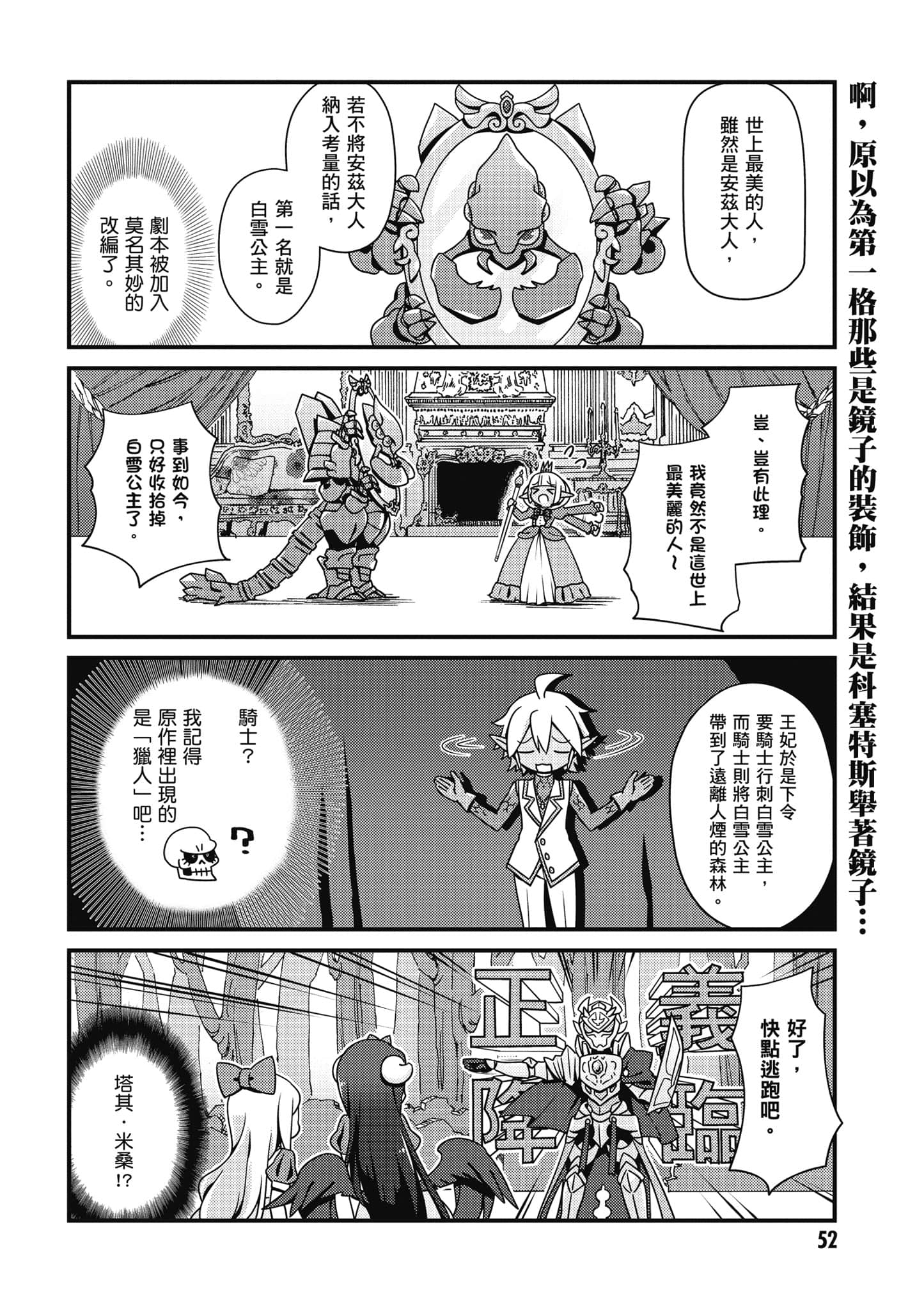 Overlord 不死者之OH【1-13卷 第13卷是生肉】【オーバーロード 不死者のOh】-1