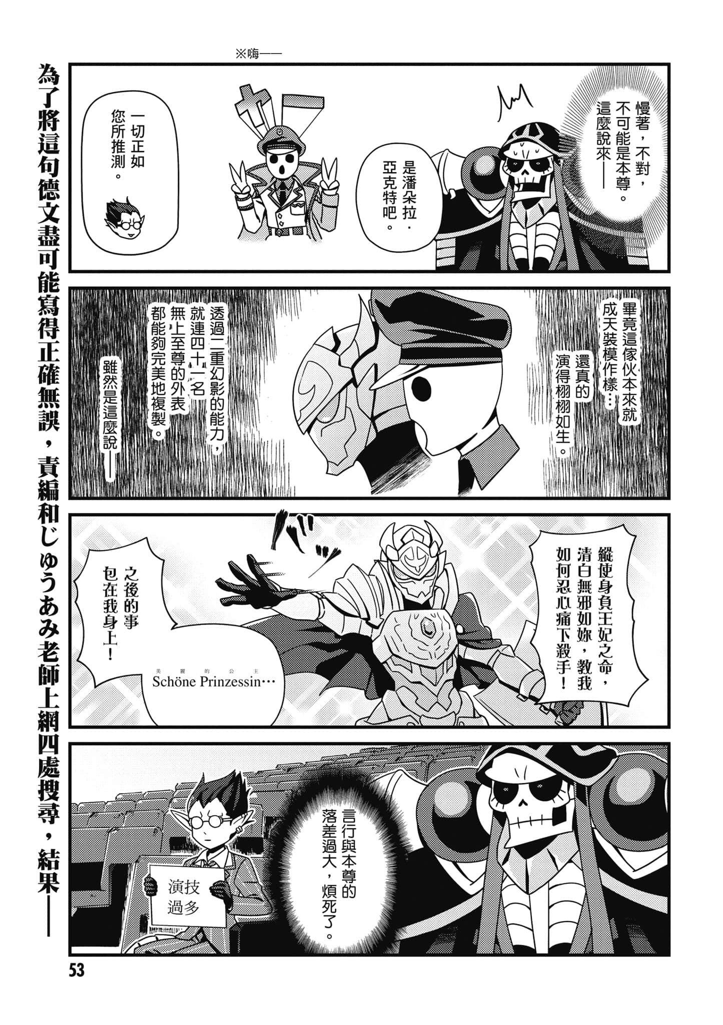 Overlord 不死者之OH【1-13卷 第13卷是生肉】【オーバーロード 不死者のOh】-1