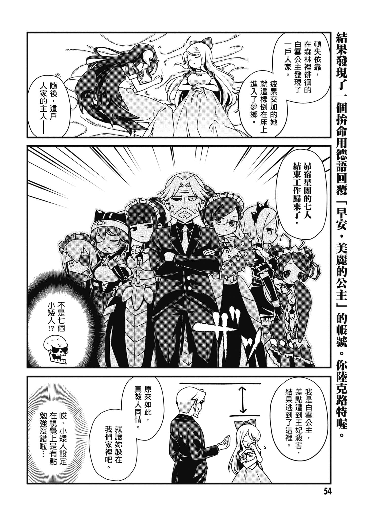 Overlord 不死者之OH【1-13卷 第13卷是生肉】【オーバーロード 不死者のOh】-1