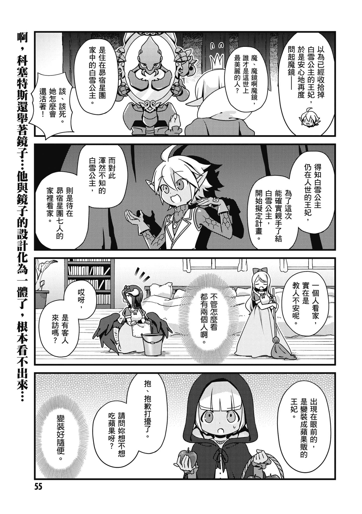 Overlord 不死者之OH【1-13卷 第13卷是生肉】【オーバーロード 不死者のOh】-1