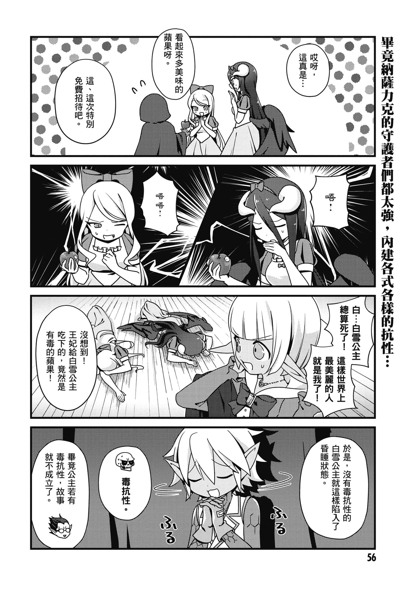 Overlord 不死者之OH【1-13卷 第13卷是生肉】【オーバーロード 不死者のOh】-1