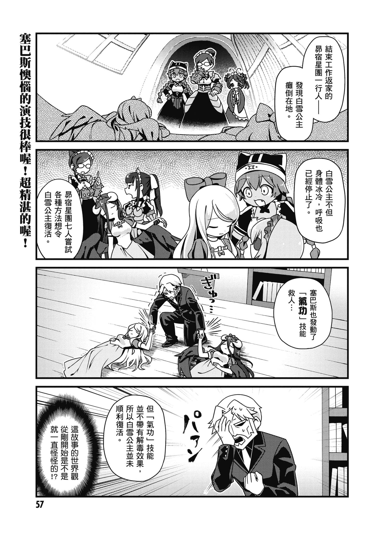 Overlord 不死者之OH【1-13卷 第13卷是生肉】【オーバーロード 不死者のOh】-1