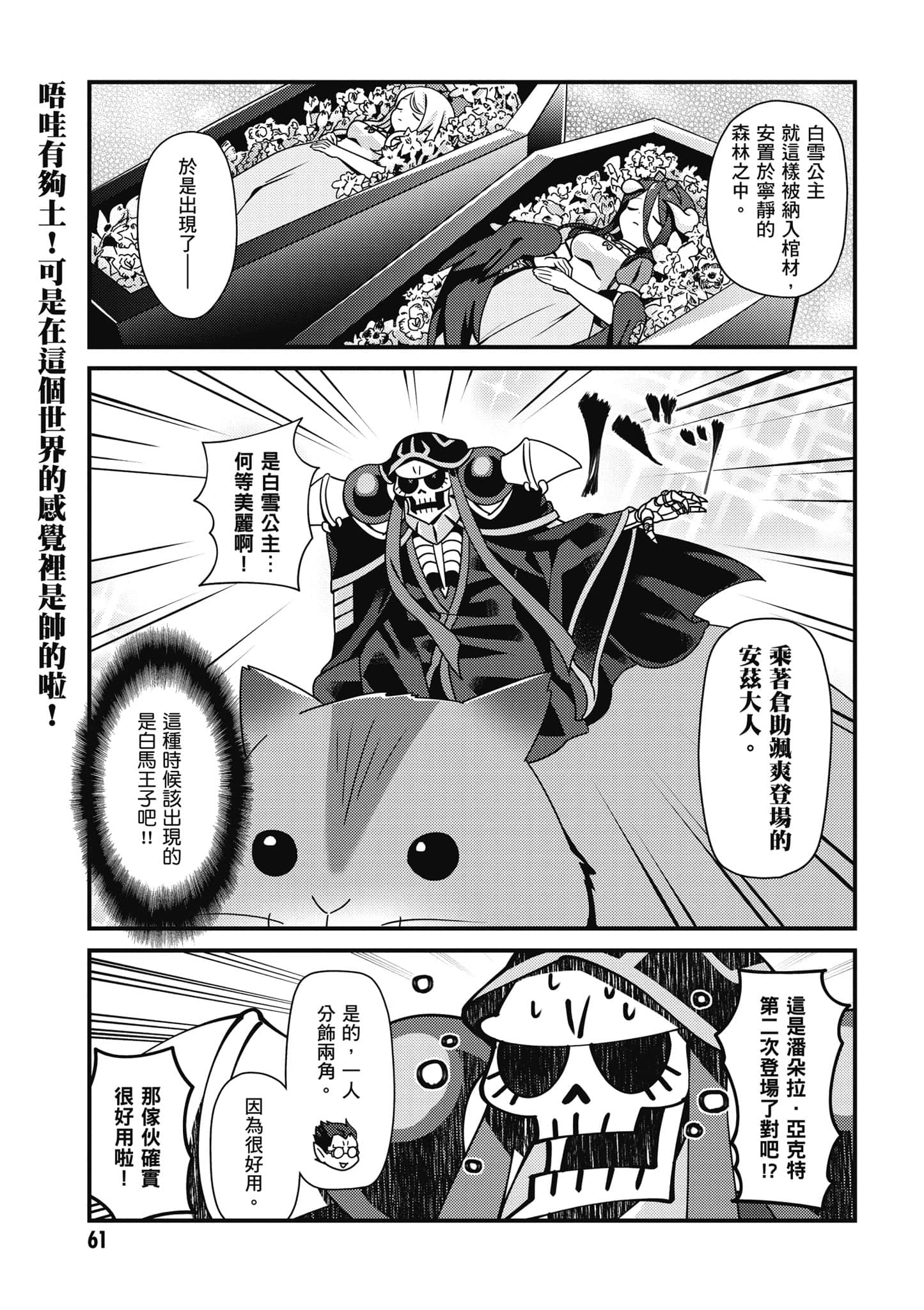 Overlord 不死者之OH【1-13卷 第13卷是生肉】【オーバーロード 不死者のOh】-1