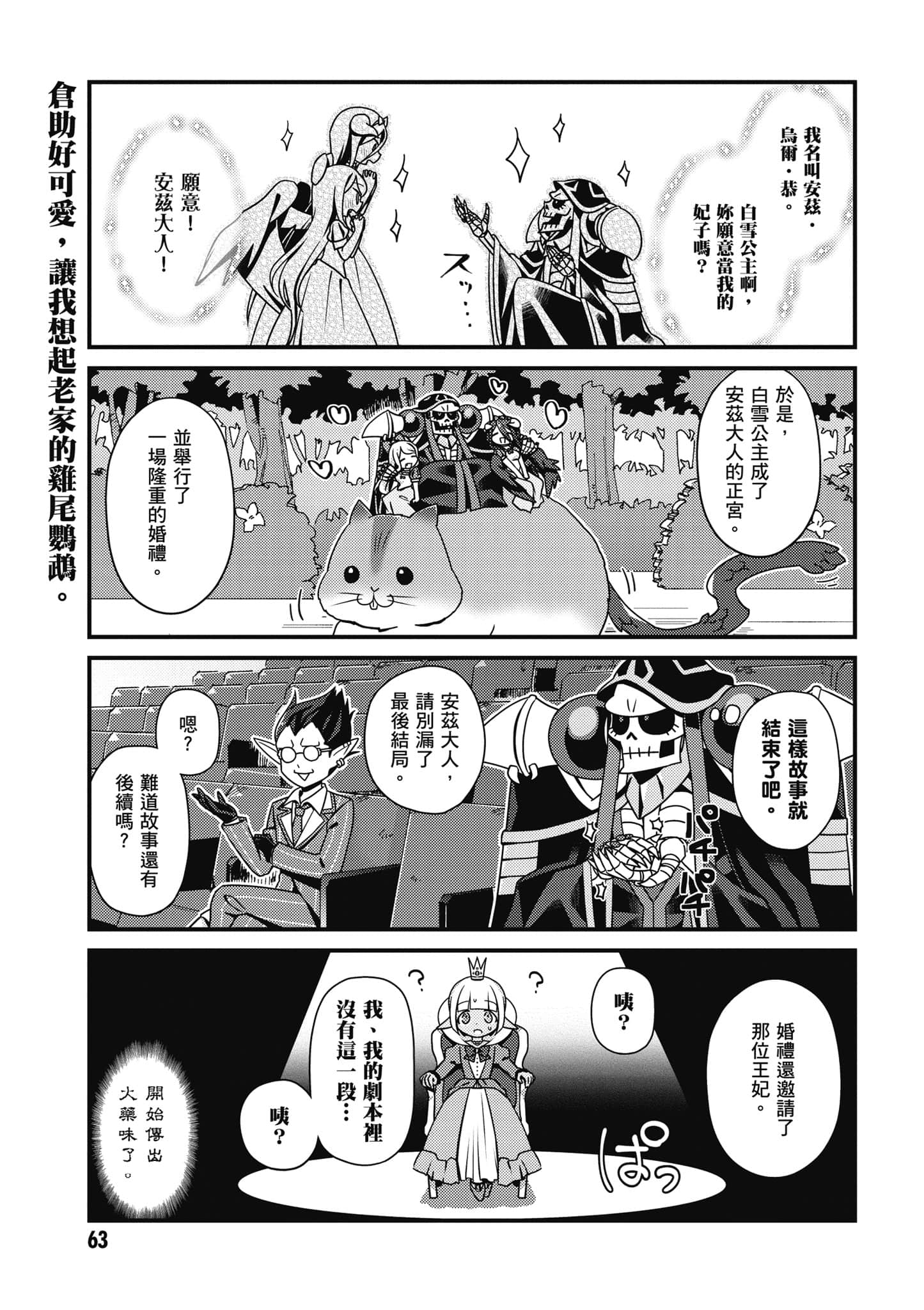 Overlord 不死者之OH【1-13卷 第13卷是生肉】【オーバーロード 不死者のOh】-1
