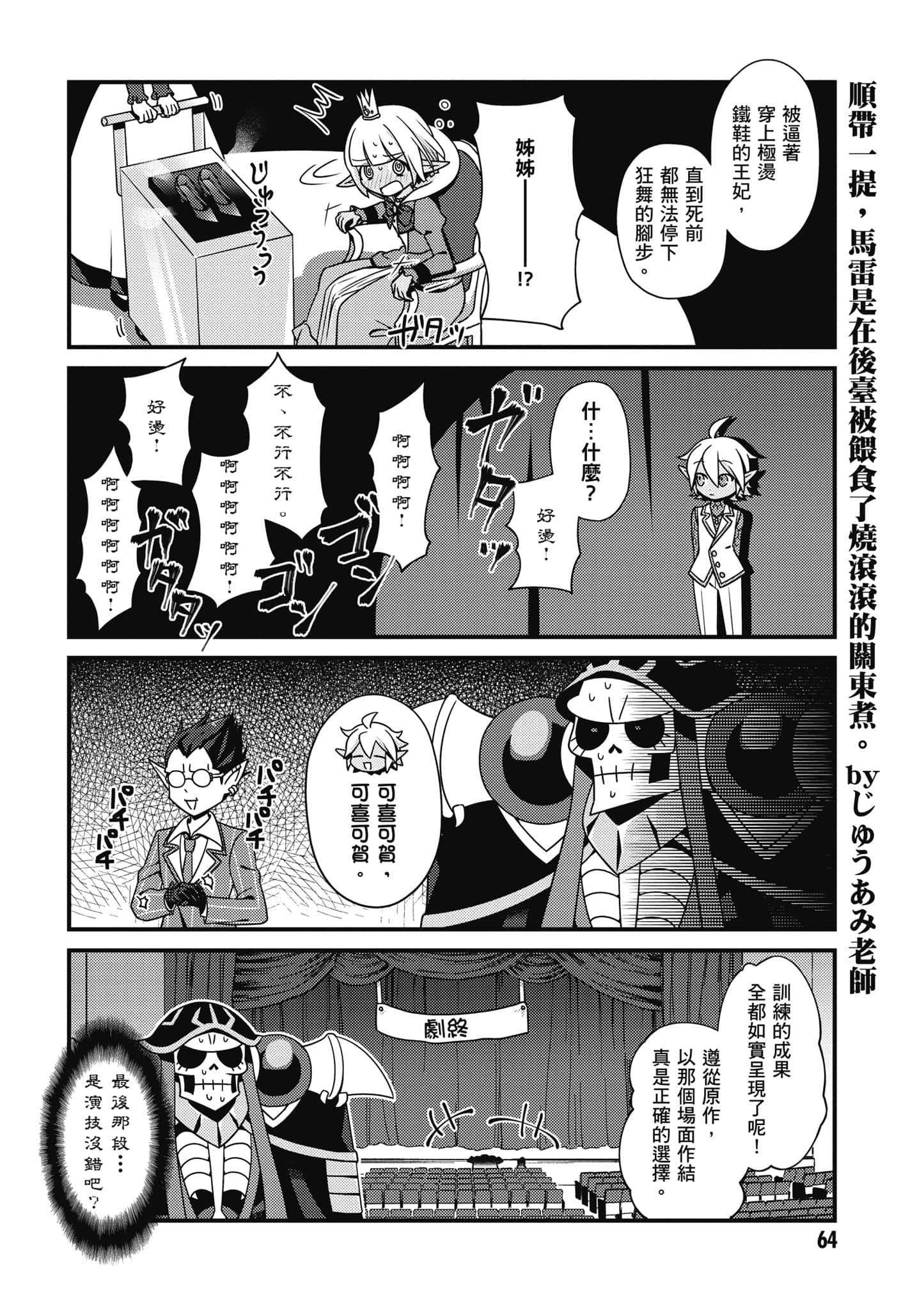 Overlord 不死者之OH【1-13卷 第13卷是生肉】【オーバーロード 不死者のOh】-1