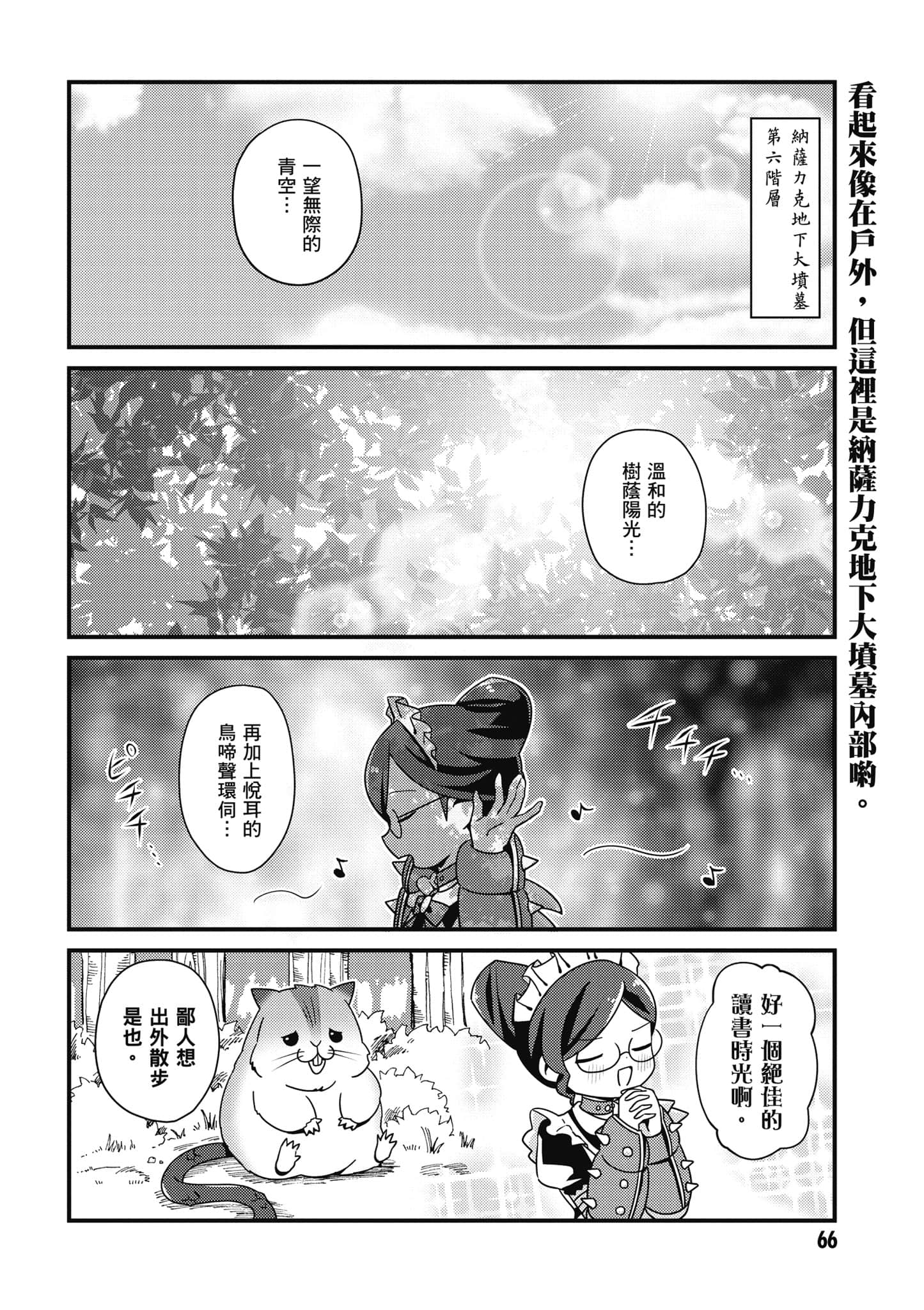 Overlord 不死者之OH【1-13卷 第13卷是生肉】【オーバーロード 不死者のOh】-1