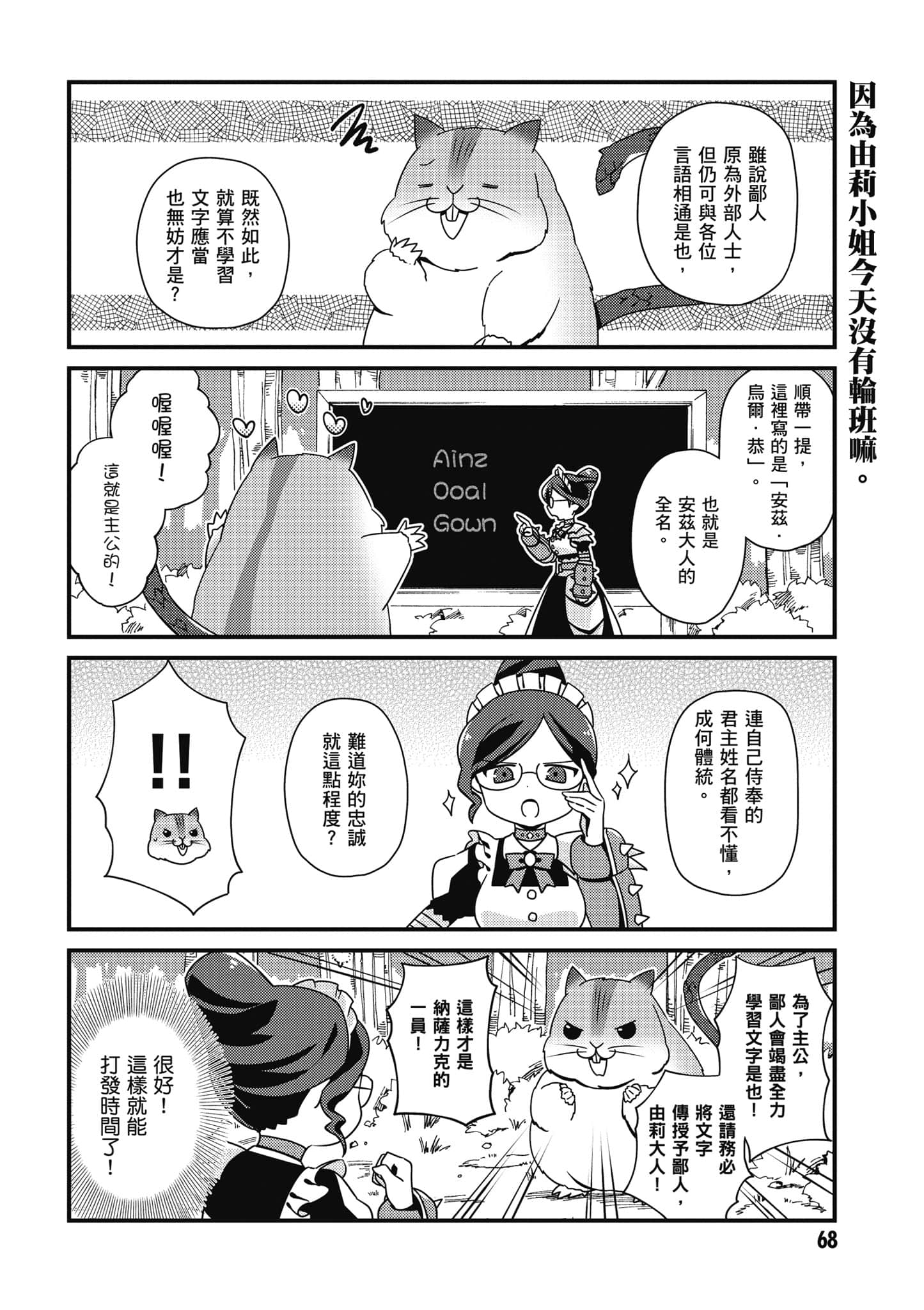 Overlord 不死者之OH【1-13卷 第13卷是生肉】【オーバーロード 不死者のOh】-1