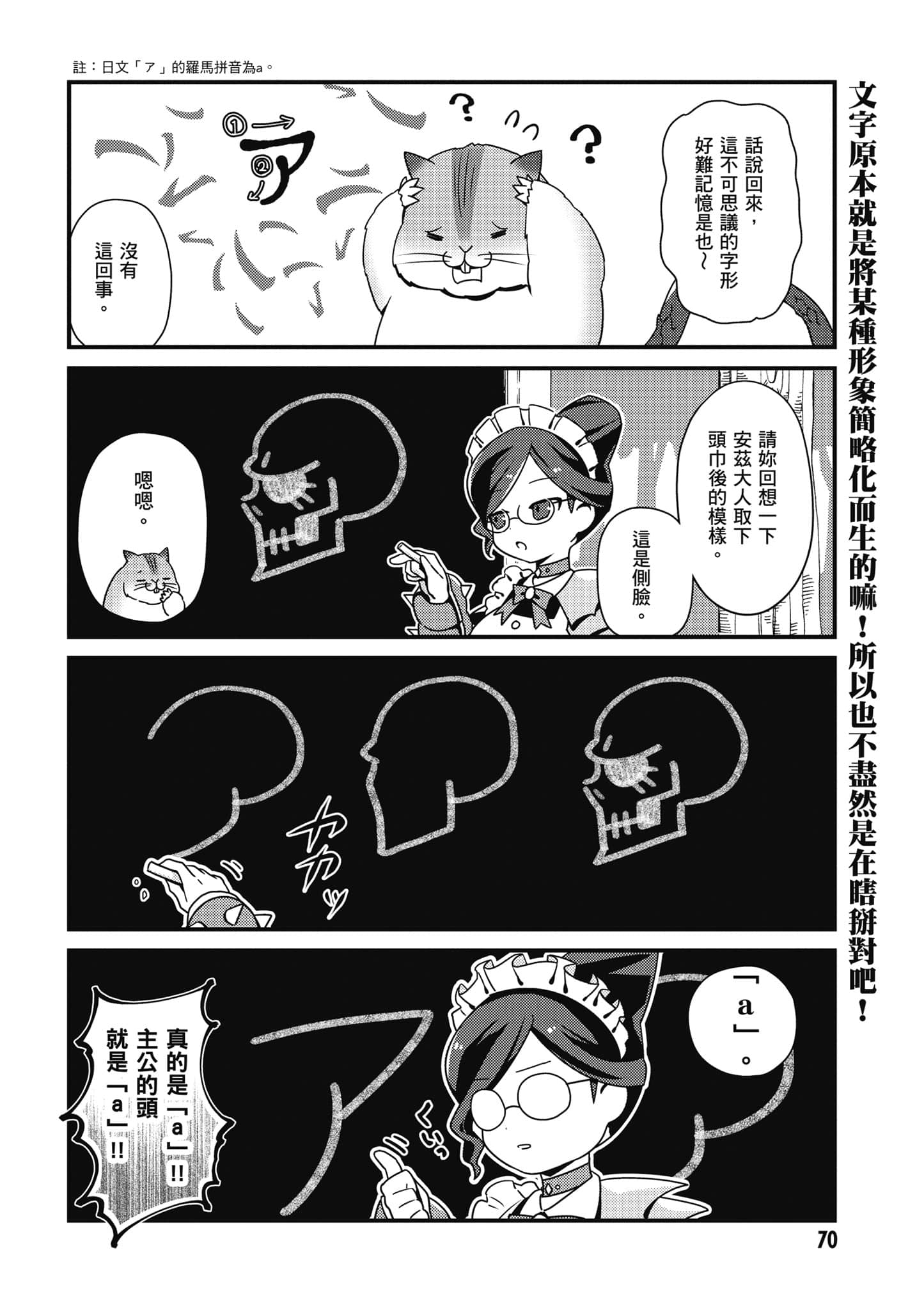 Overlord 不死者之OH【1-13卷 第13卷是生肉】【オーバーロード 不死者のOh】-1