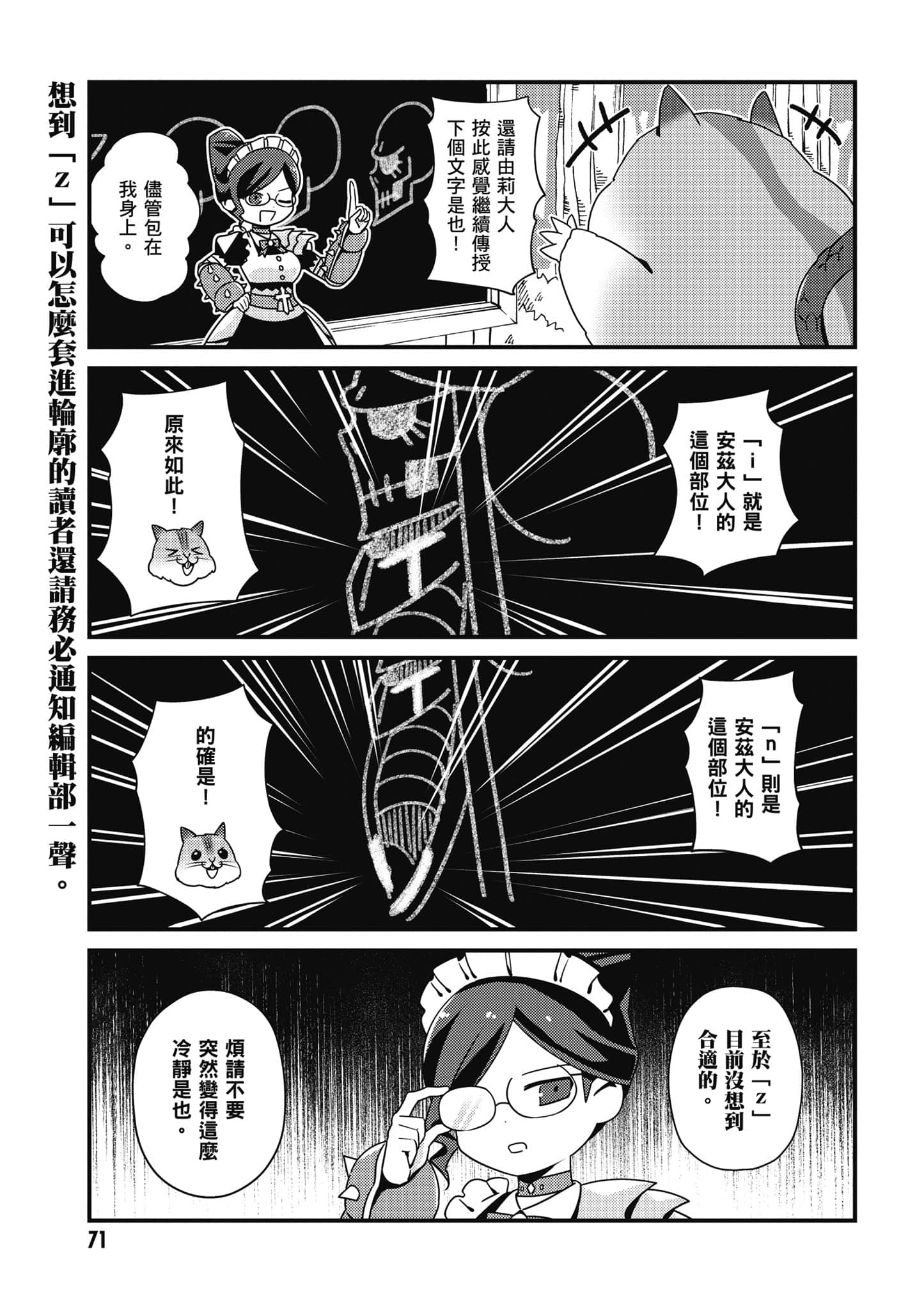 Overlord 不死者之OH【1-13卷 第13卷是生肉】【オーバーロード 不死者のOh】-1