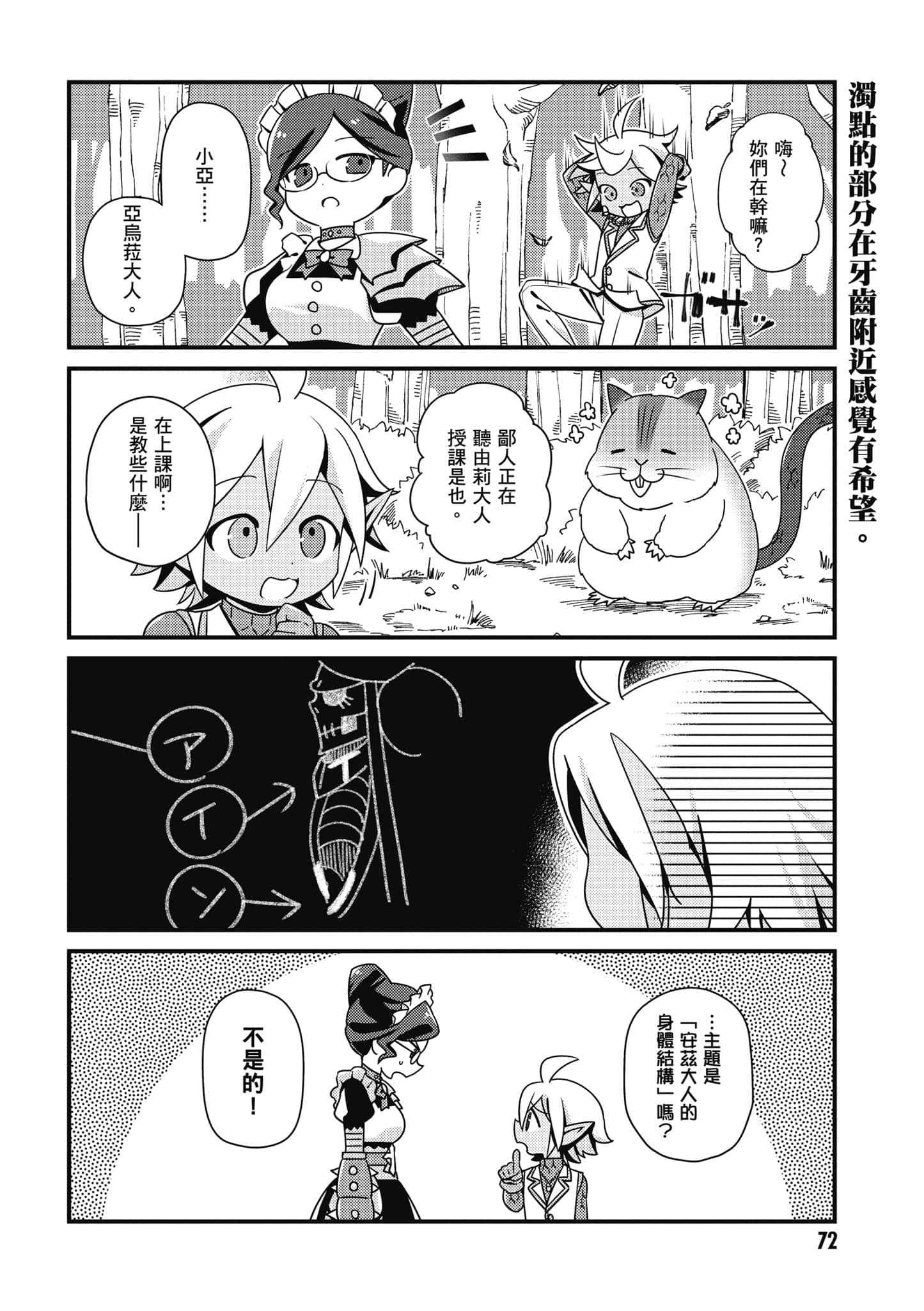 Overlord 不死者之OH【1-13卷 第13卷是生肉】【オーバーロード 不死者のOh】-1