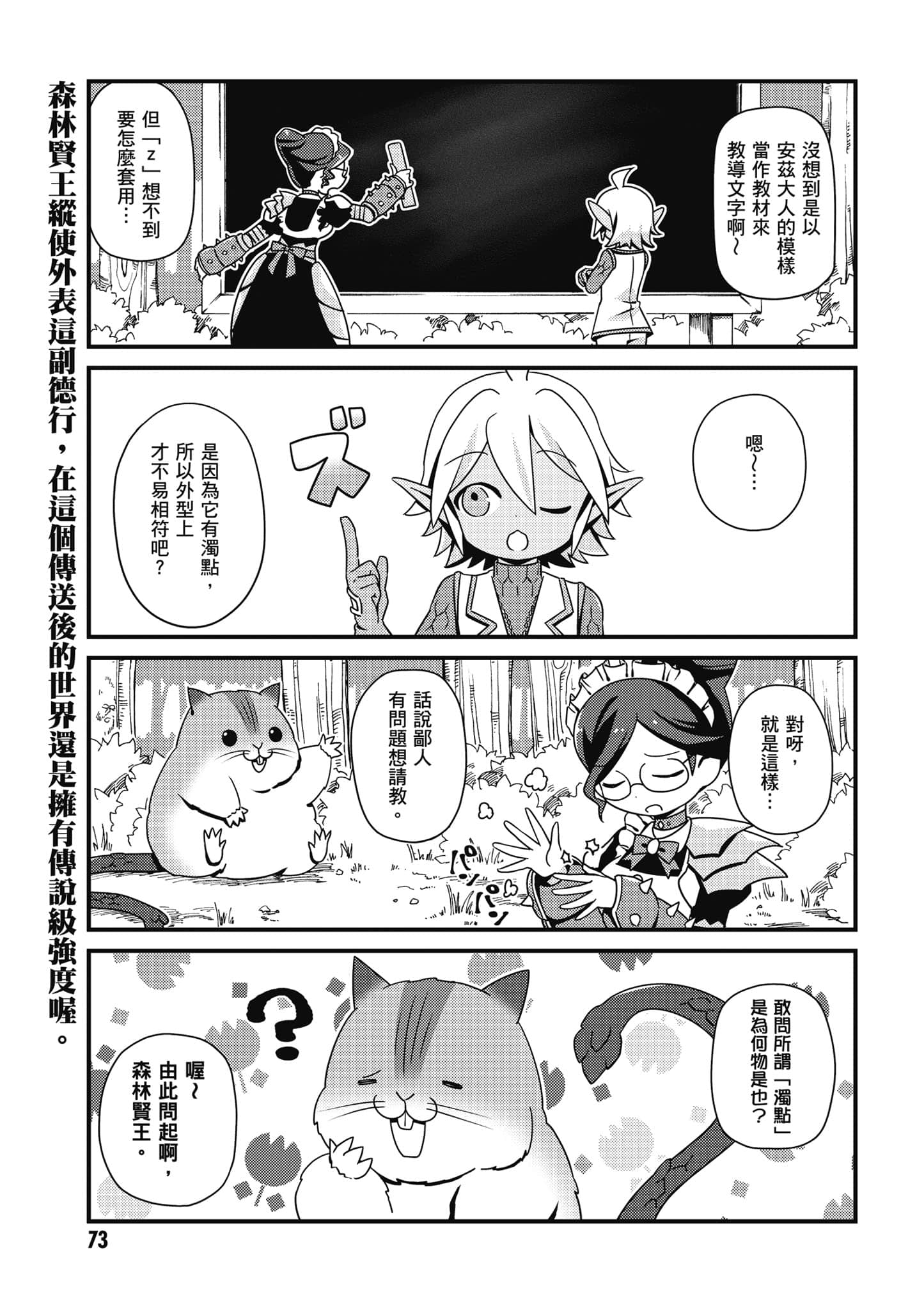 Overlord 不死者之OH【1-13卷 第13卷是生肉】【オーバーロード 不死者のOh】-1
