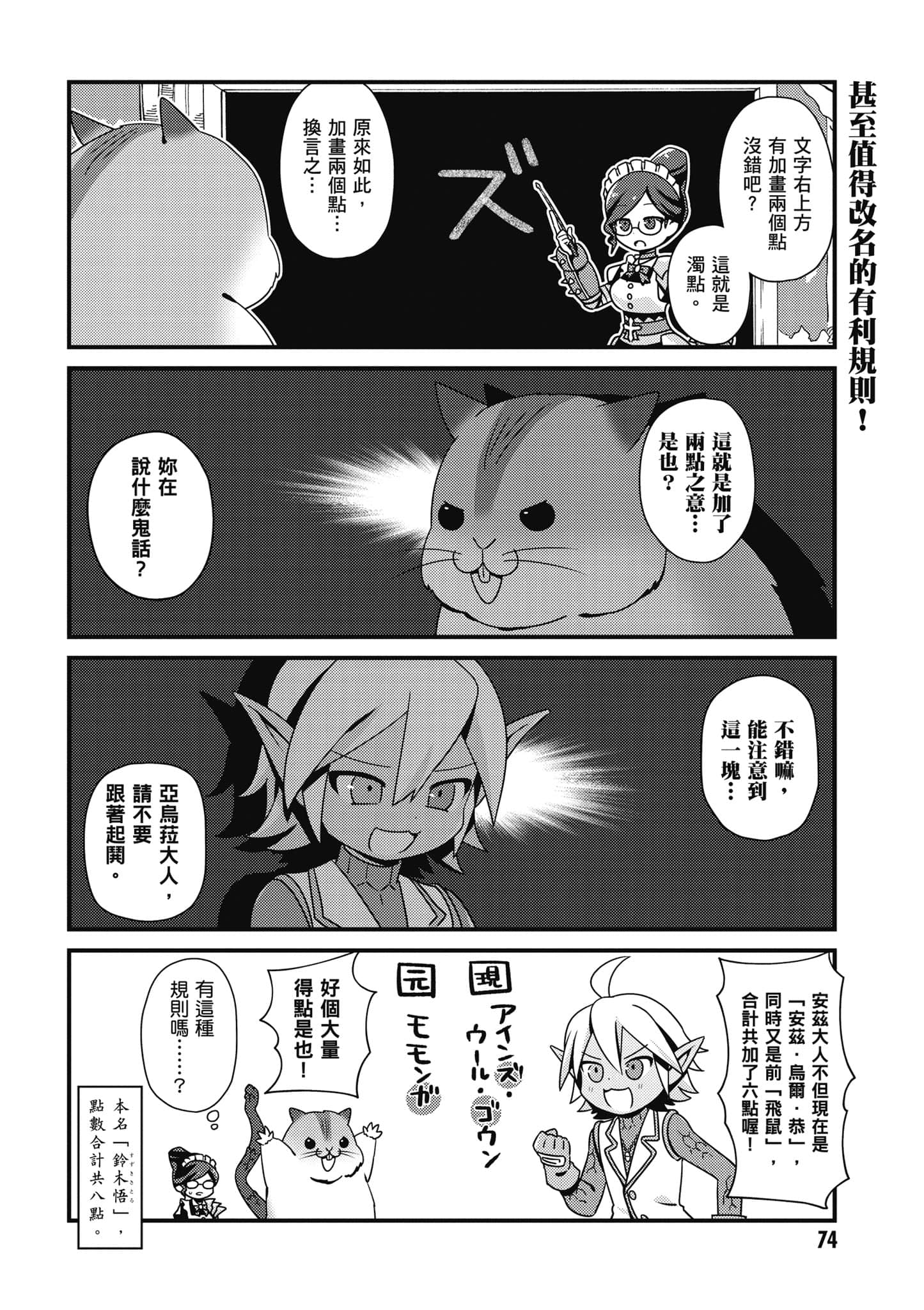Overlord 不死者之OH【1-13卷 第13卷是生肉】【オーバーロード 不死者のOh】-1