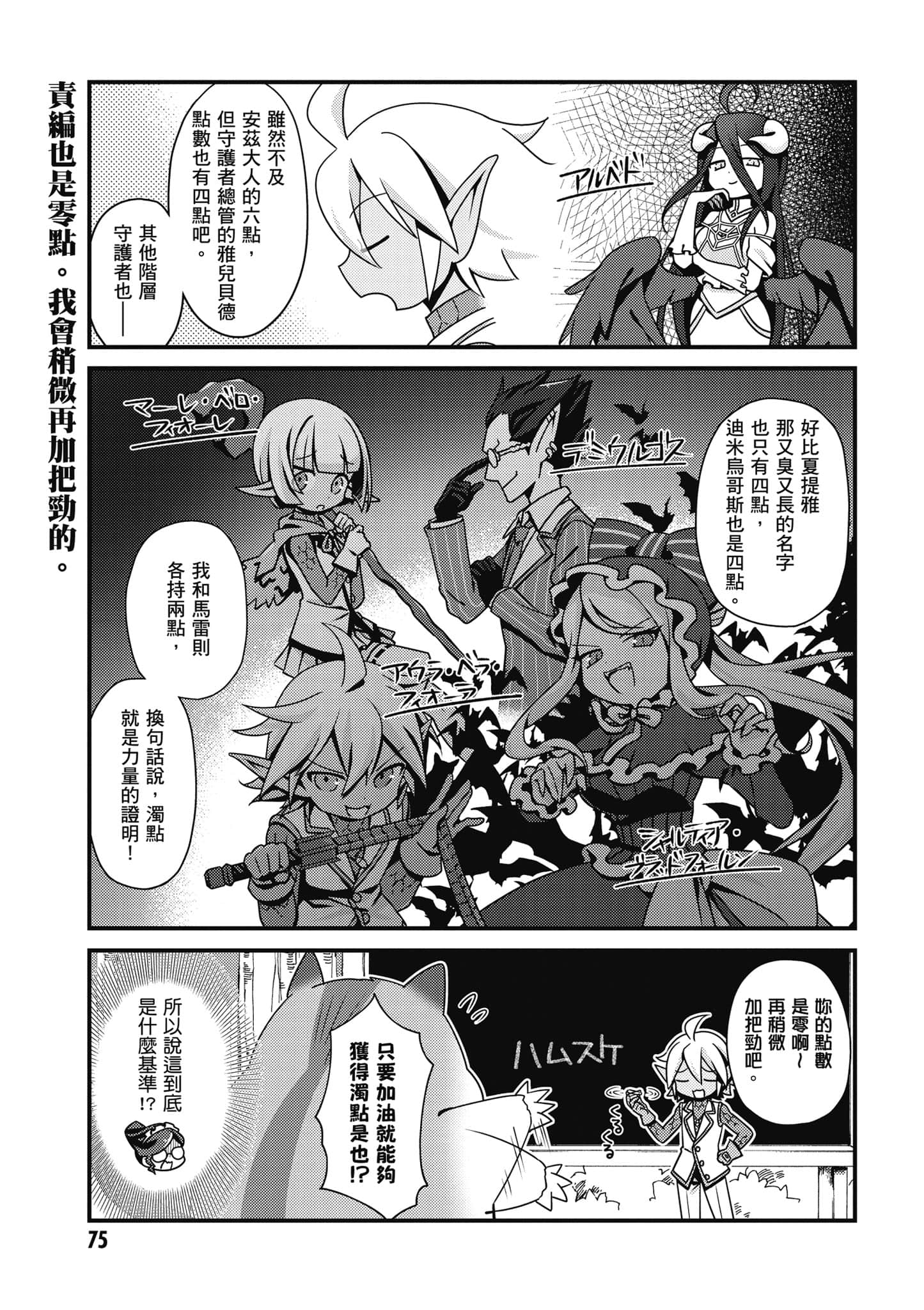 Overlord 不死者之OH【1-13卷 第13卷是生肉】【オーバーロード 不死者のOh】-1