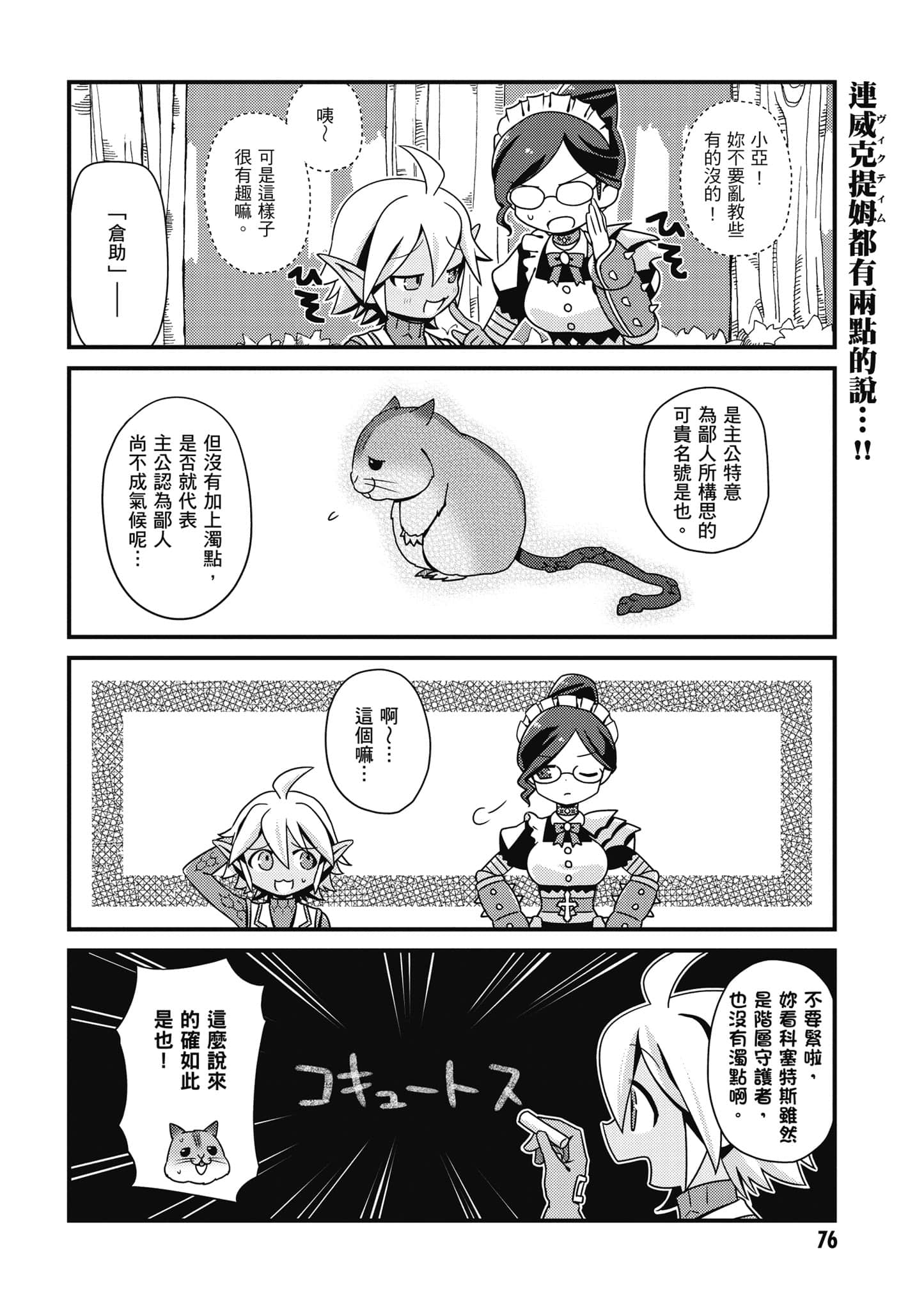 Overlord 不死者之OH【1-13卷 第13卷是生肉】【オーバーロード 不死者のOh】-1