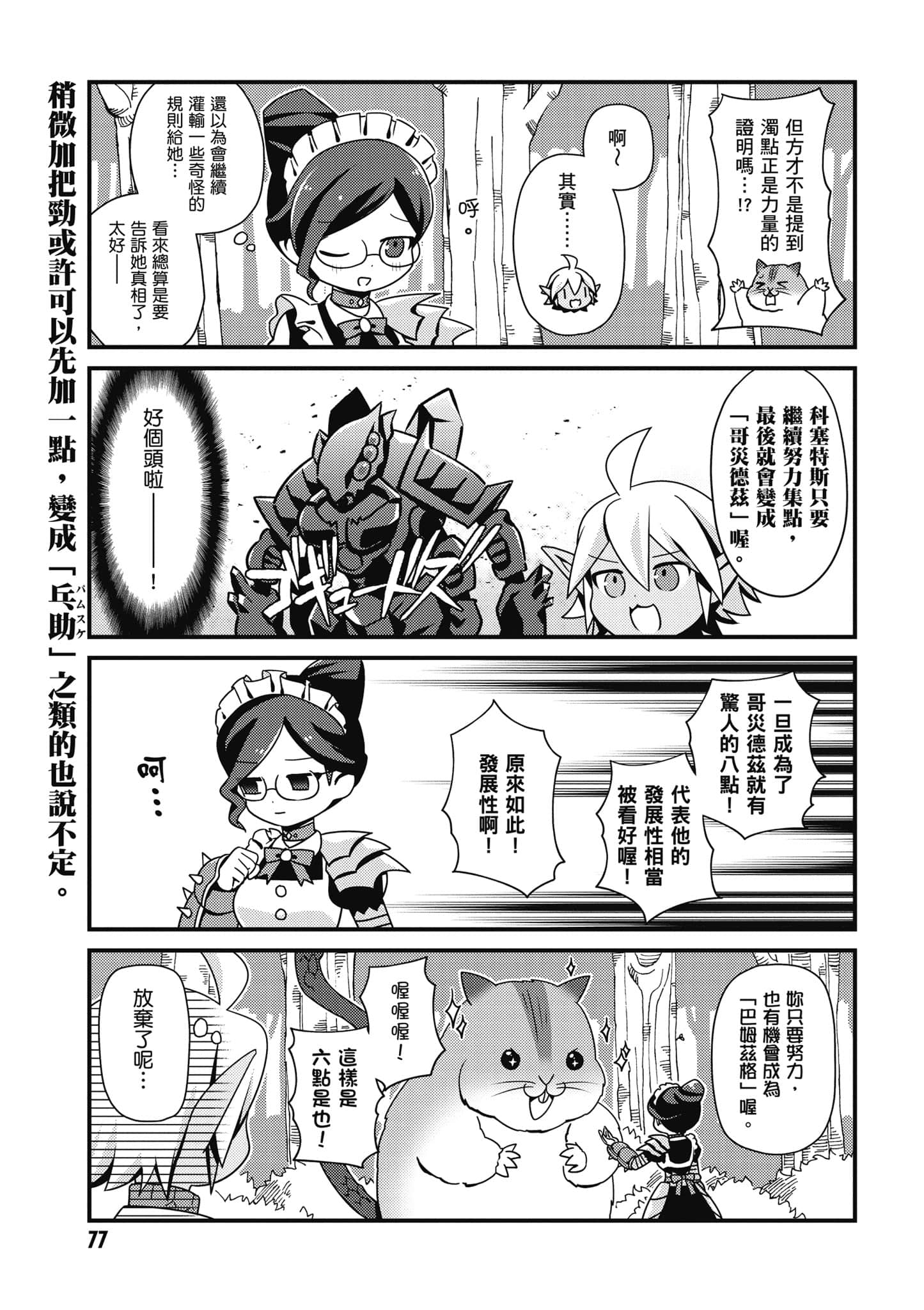 Overlord 不死者之OH【1-13卷 第13卷是生肉】【オーバーロード 不死者のOh】-1